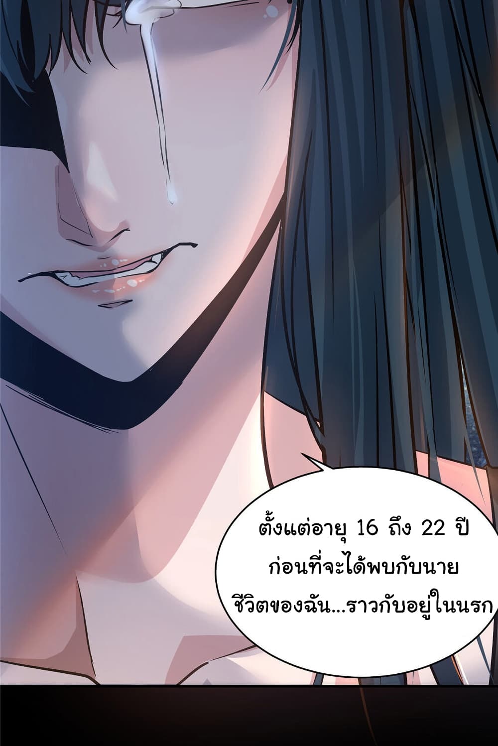 Live Steadily, Don’t Wave ตอนที่ 8 (53)