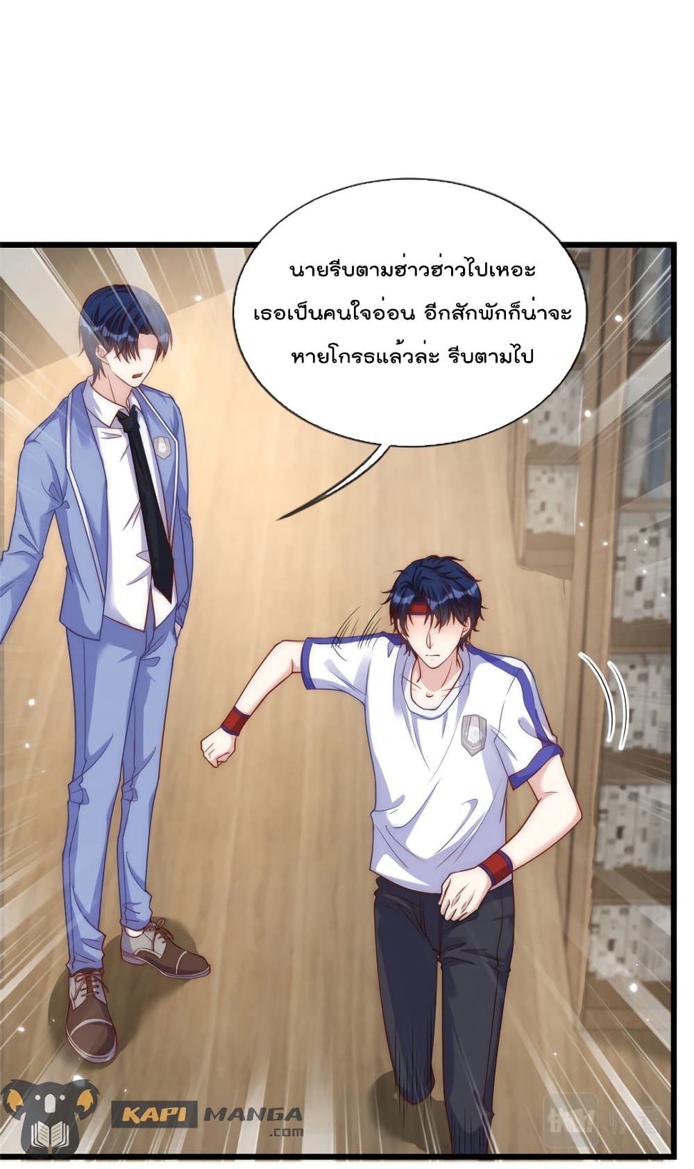 Find Me In Your Meory ตอนที่ 53 (18)