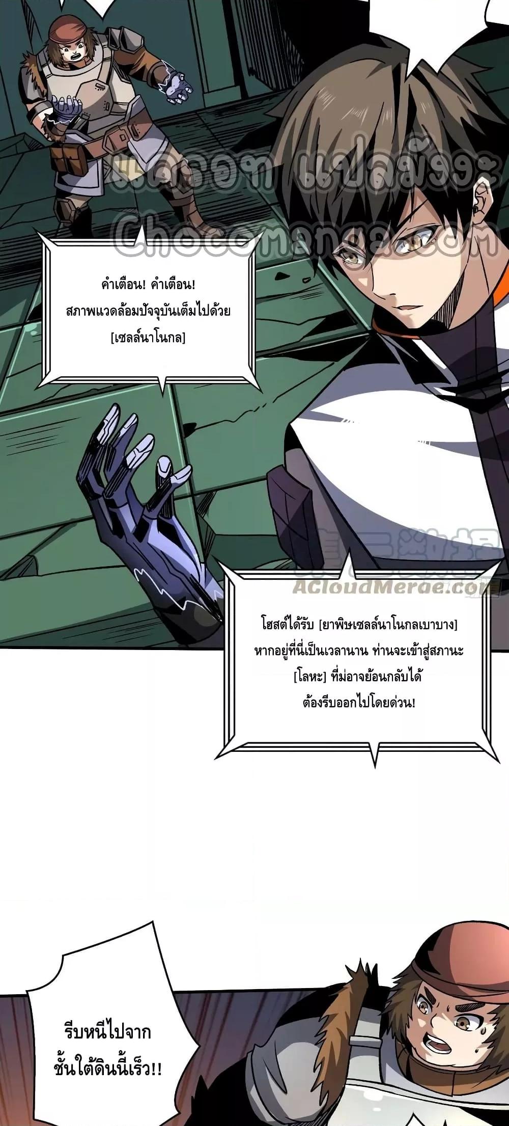 King Account at the Start ตอนที่ 232 (8)