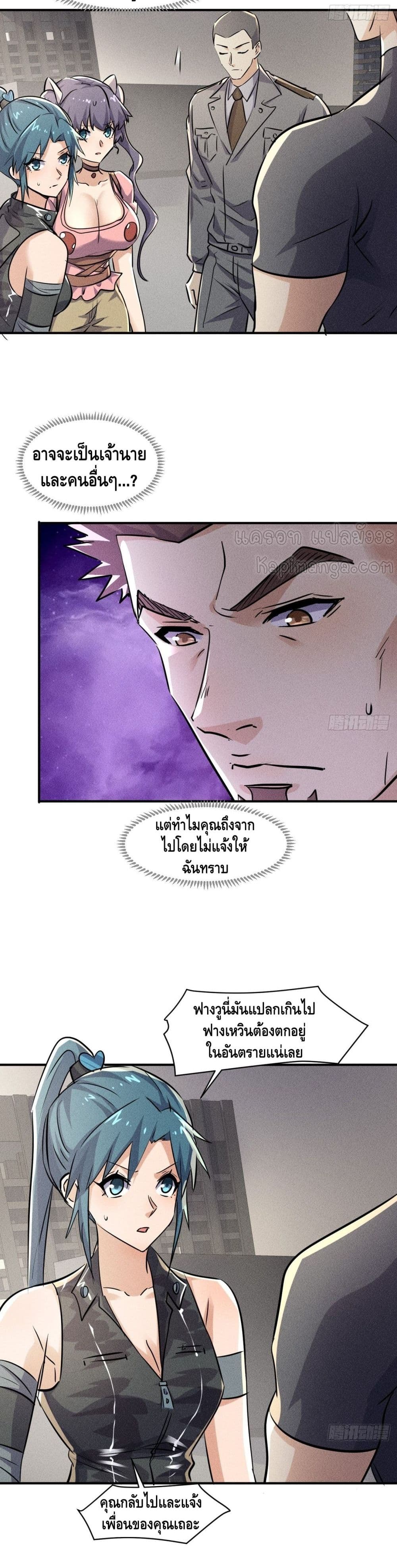 A Golden Palace in the Last Days ตอนที่ 53 (6)