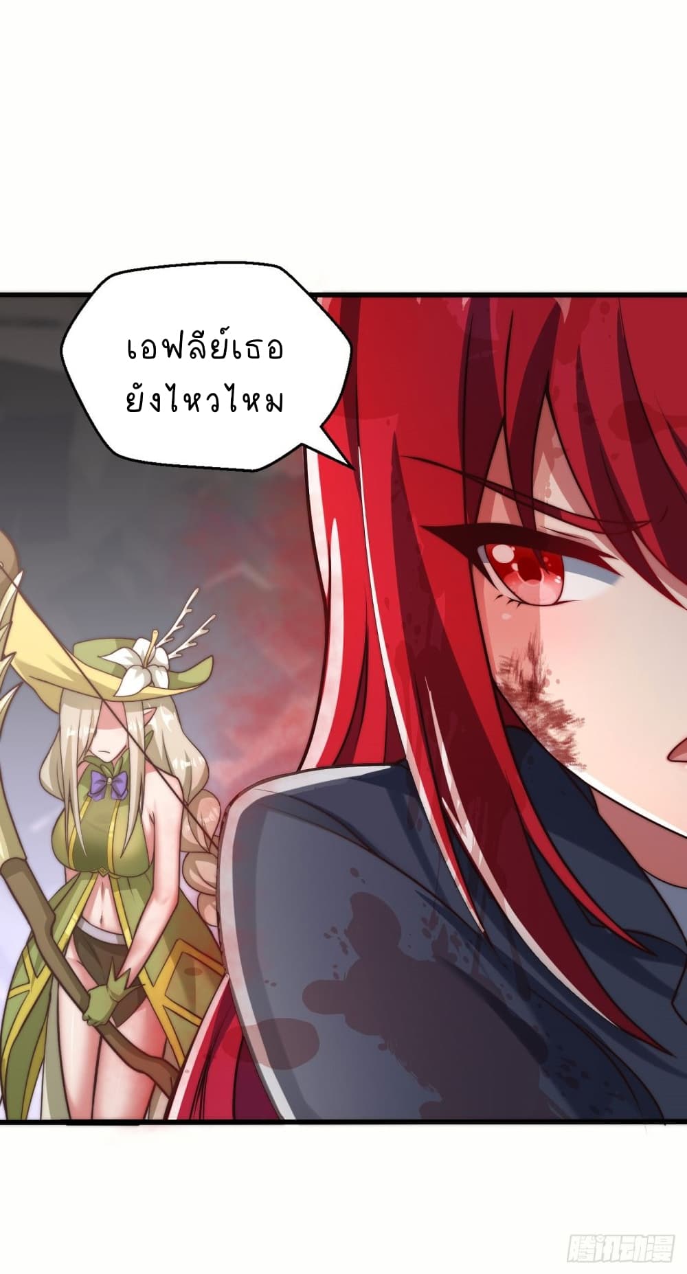 The Strongest Lvl1 Support ตอนที่ 18 (12)