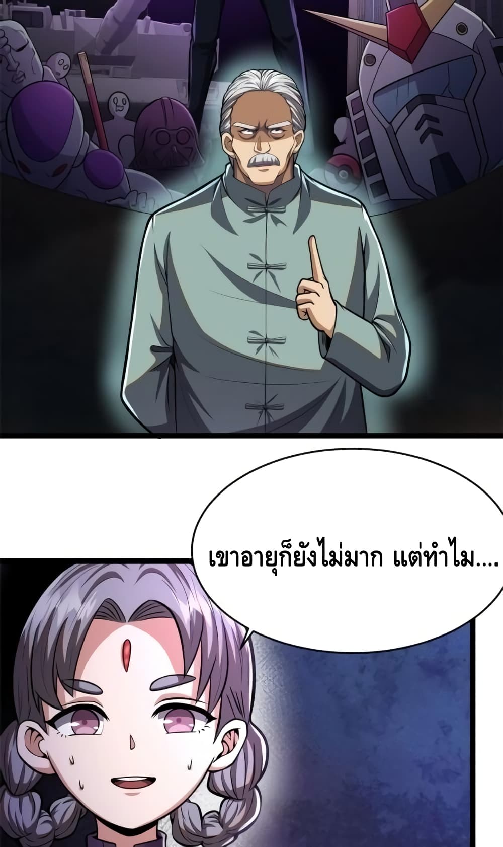 The Best Medical god in the city ตอนที่ 14 (25)