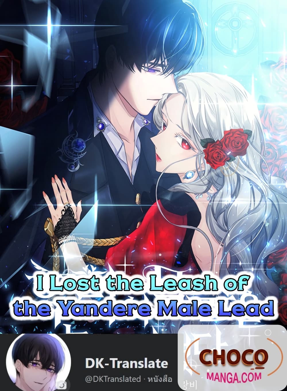 I Lost the Leash of the Yandere Male Lead 12 01