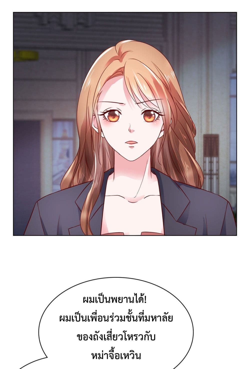 Ooh!! My Wife, Acting Coquettish Again ตอนที่ 16 (20)