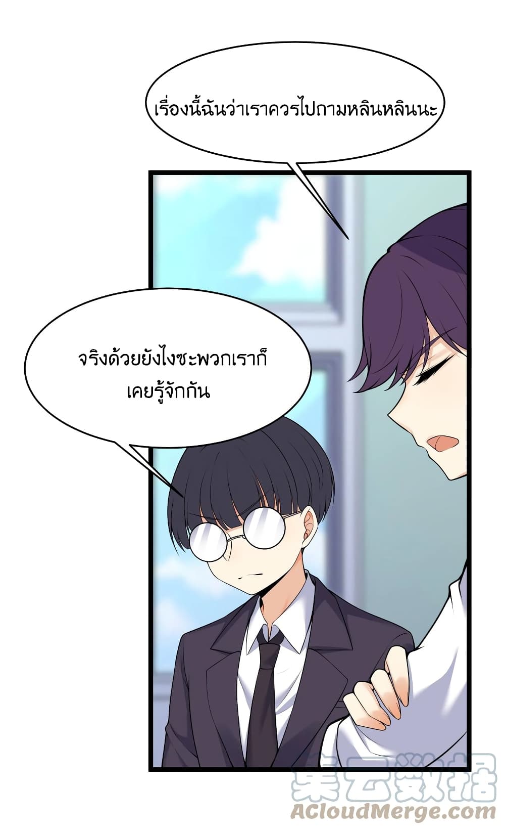 What Happended Why I become to Girl ตอนที่ 79 (25)