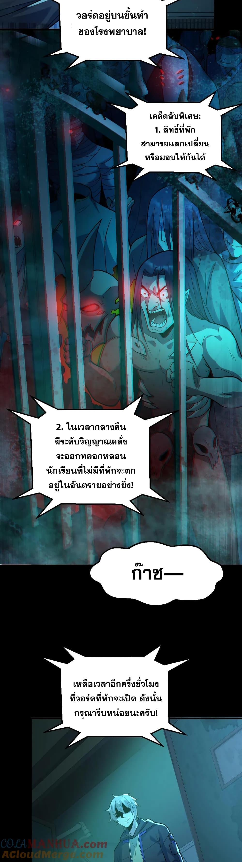 Global Ghost Control There Are Hundreds of ตอนที่ 10 (12)