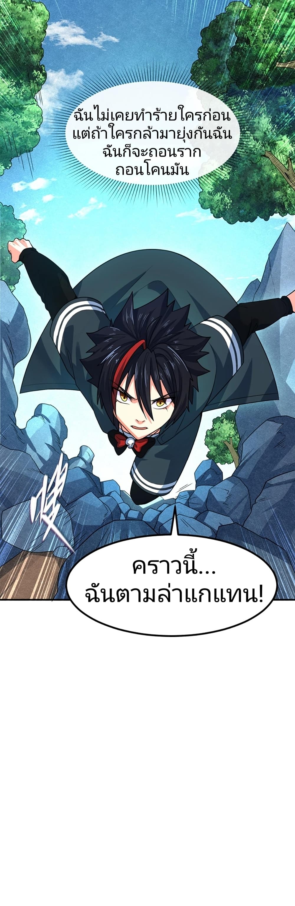 The Age of Ghost Spirits ตอนที่ 9 (50)