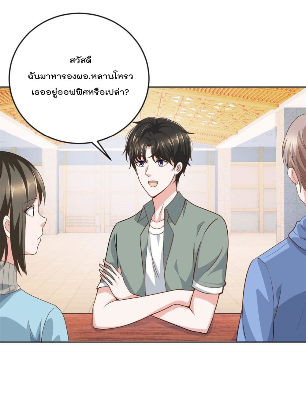 Dad Asked Me to Choose One of Ten Goddesses to Marry ตอนที่ 4 (42)
