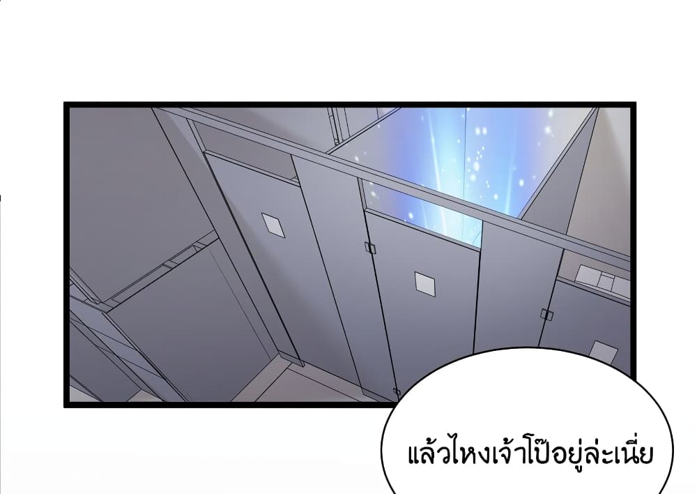 What Happended Why I become to Girl ตอนที่ 83 (20)