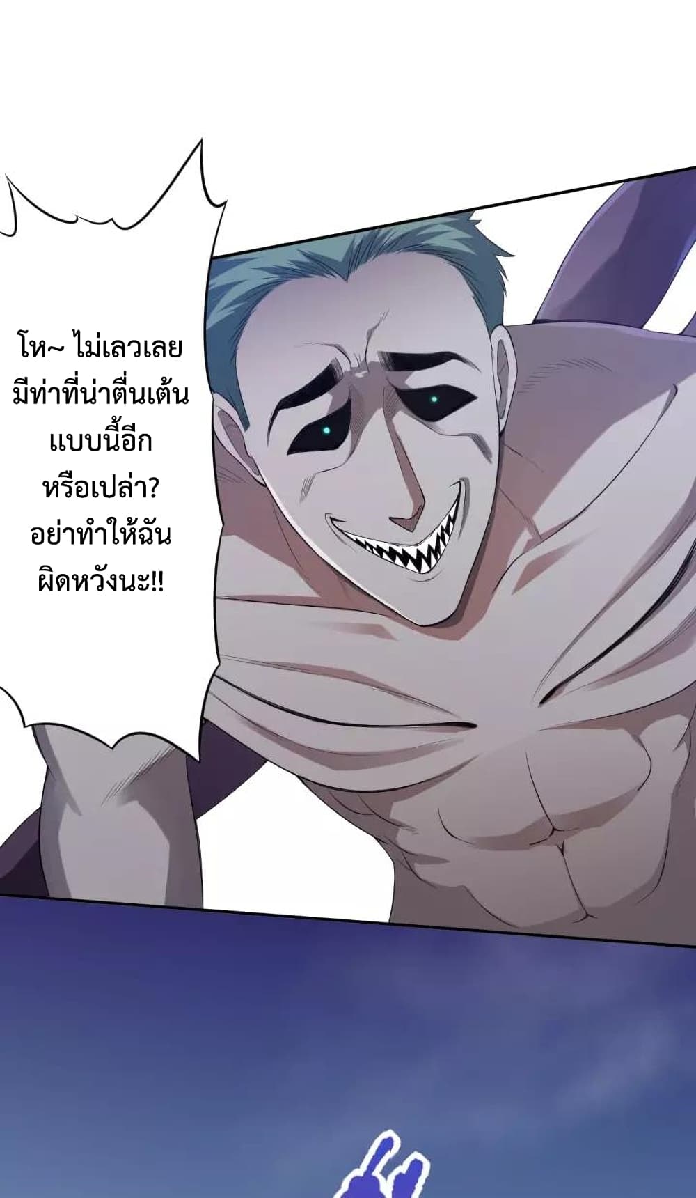 ULTIMATE SOLDIER ตอนที่ 79 (69)