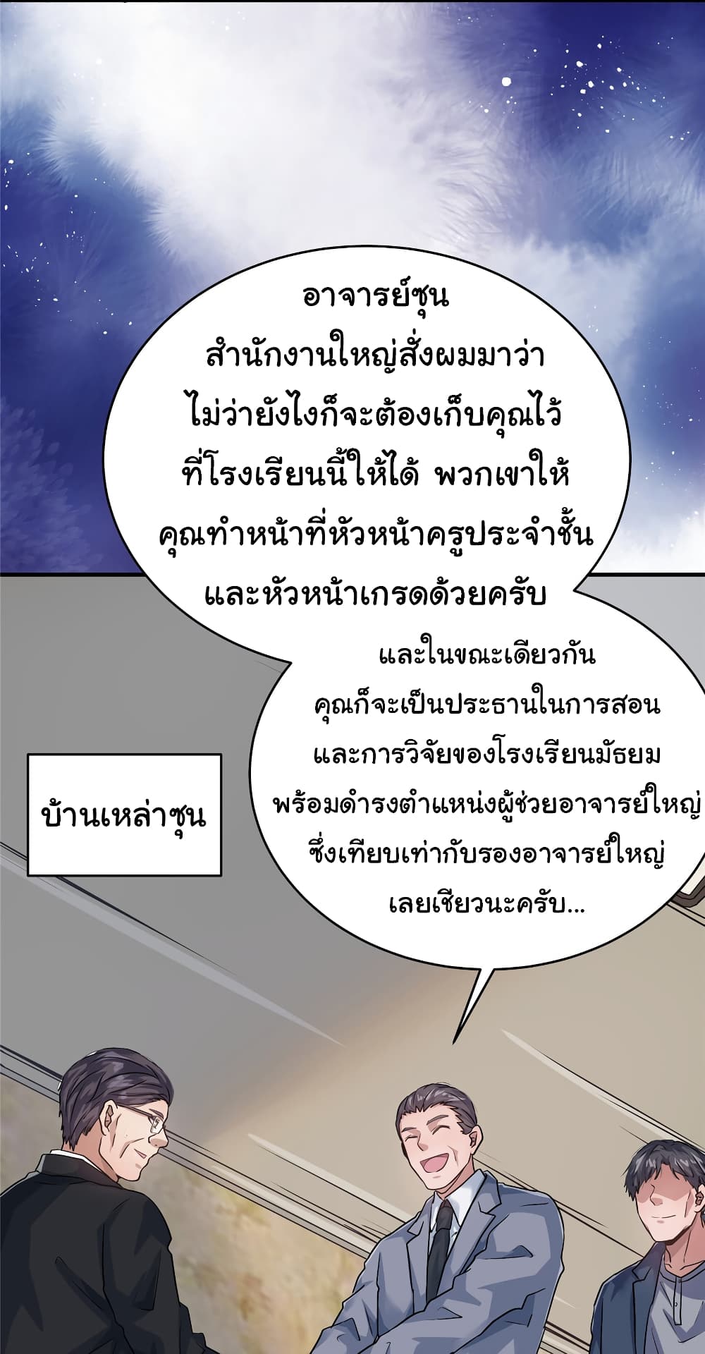 Live Steadily, Don’t Wave ตอนที่ 49 (19)