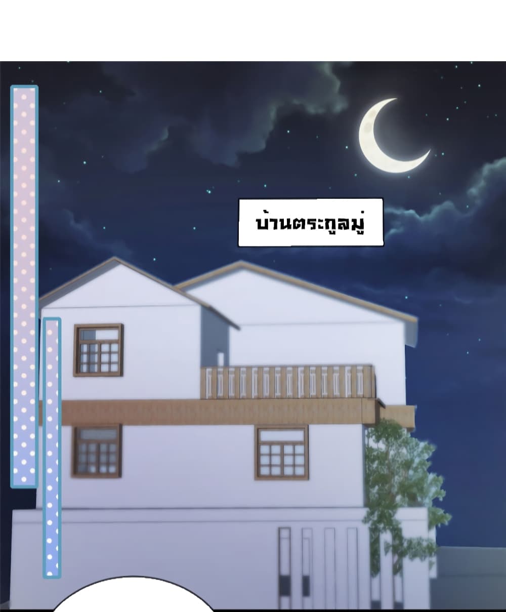 Find Me In Your Meory ตอนที่ 48 (3)