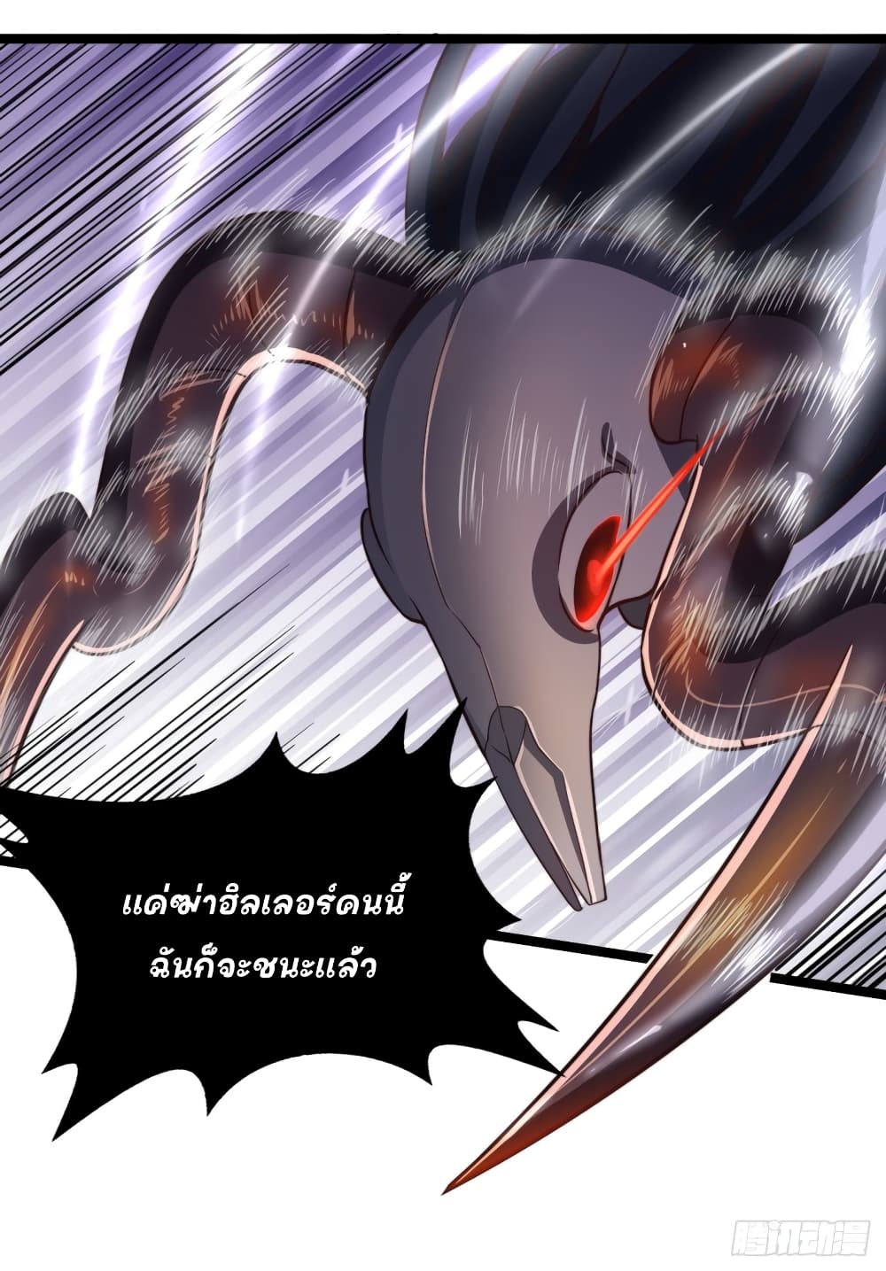The Strongest Lvl1 Support ตอนที่ 6 (30)