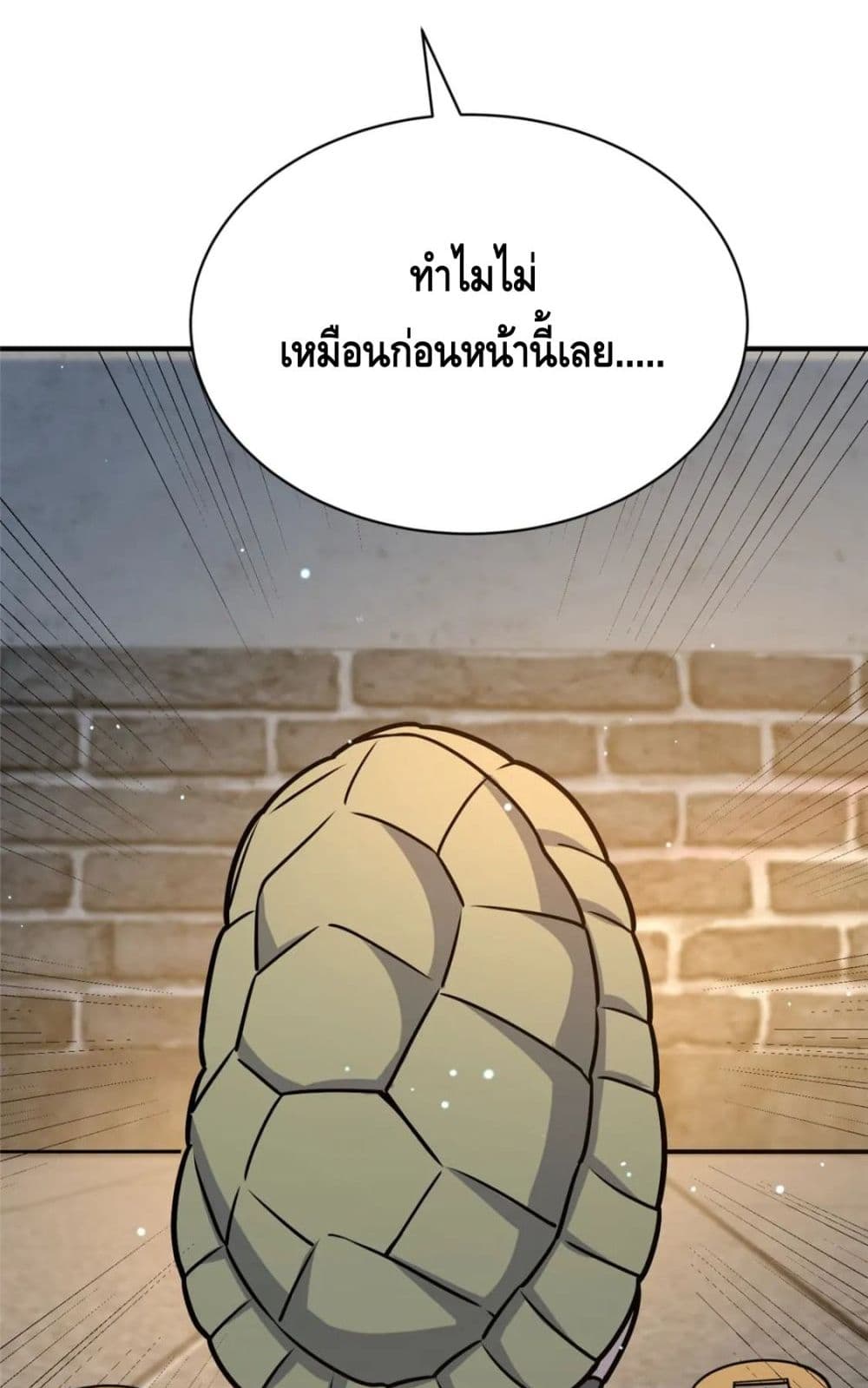 The Best Medical god in the city ตอนที่ 68 (31)