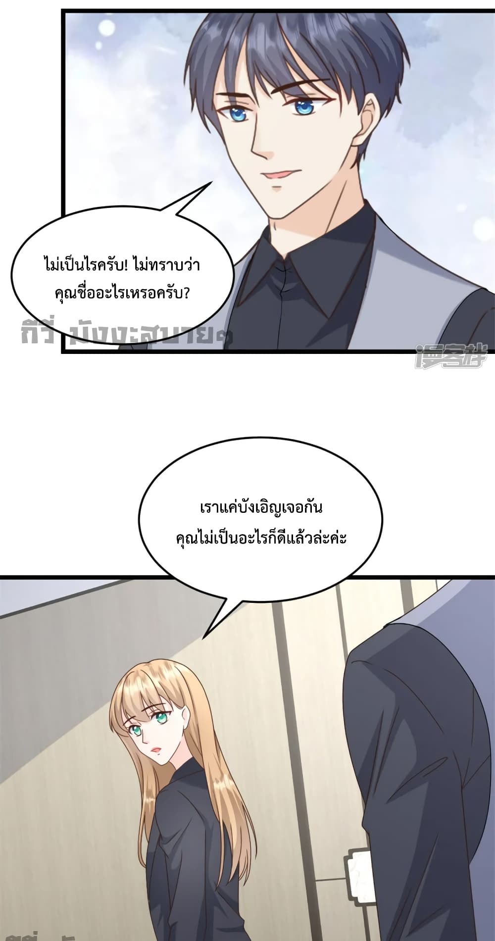 Sunsets With You ตอนที่ 34 (11)