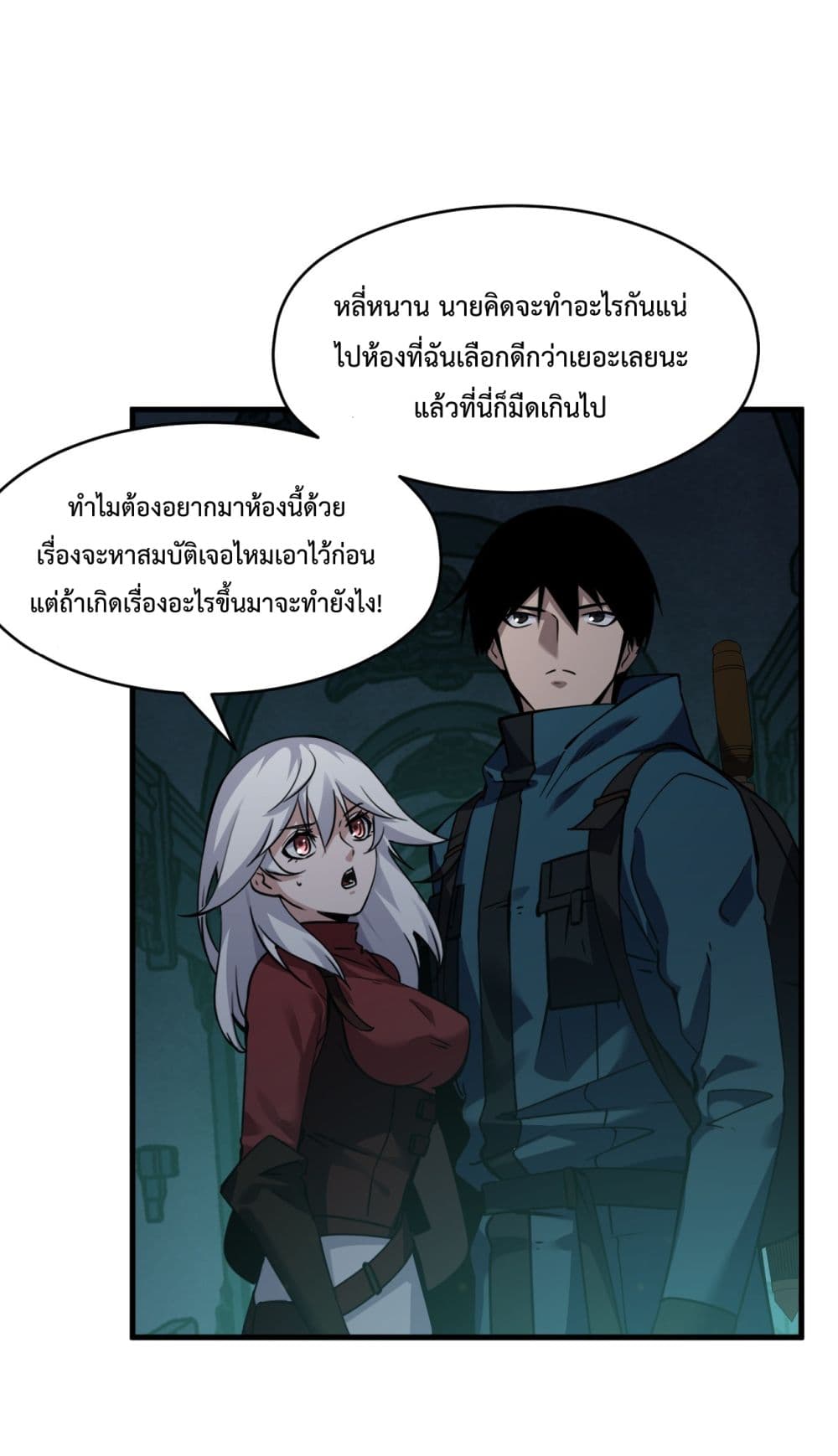 I Went To Raid Tomb, But There Were Barrages Everywhere ตอนที่ 2 (37)