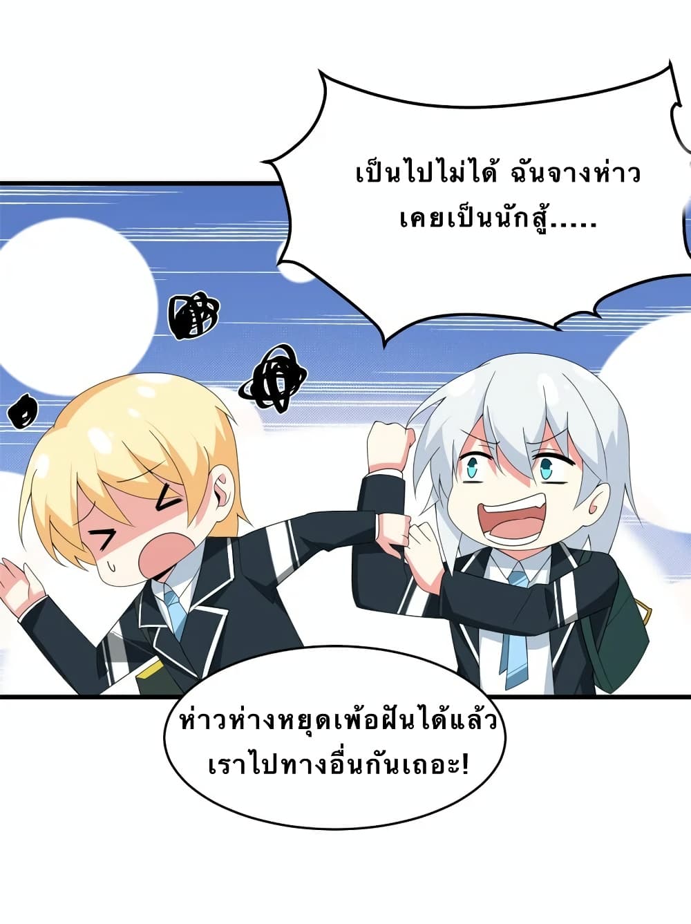 I Eat Soft Rice in Another World ตอนที่ 3 (21)