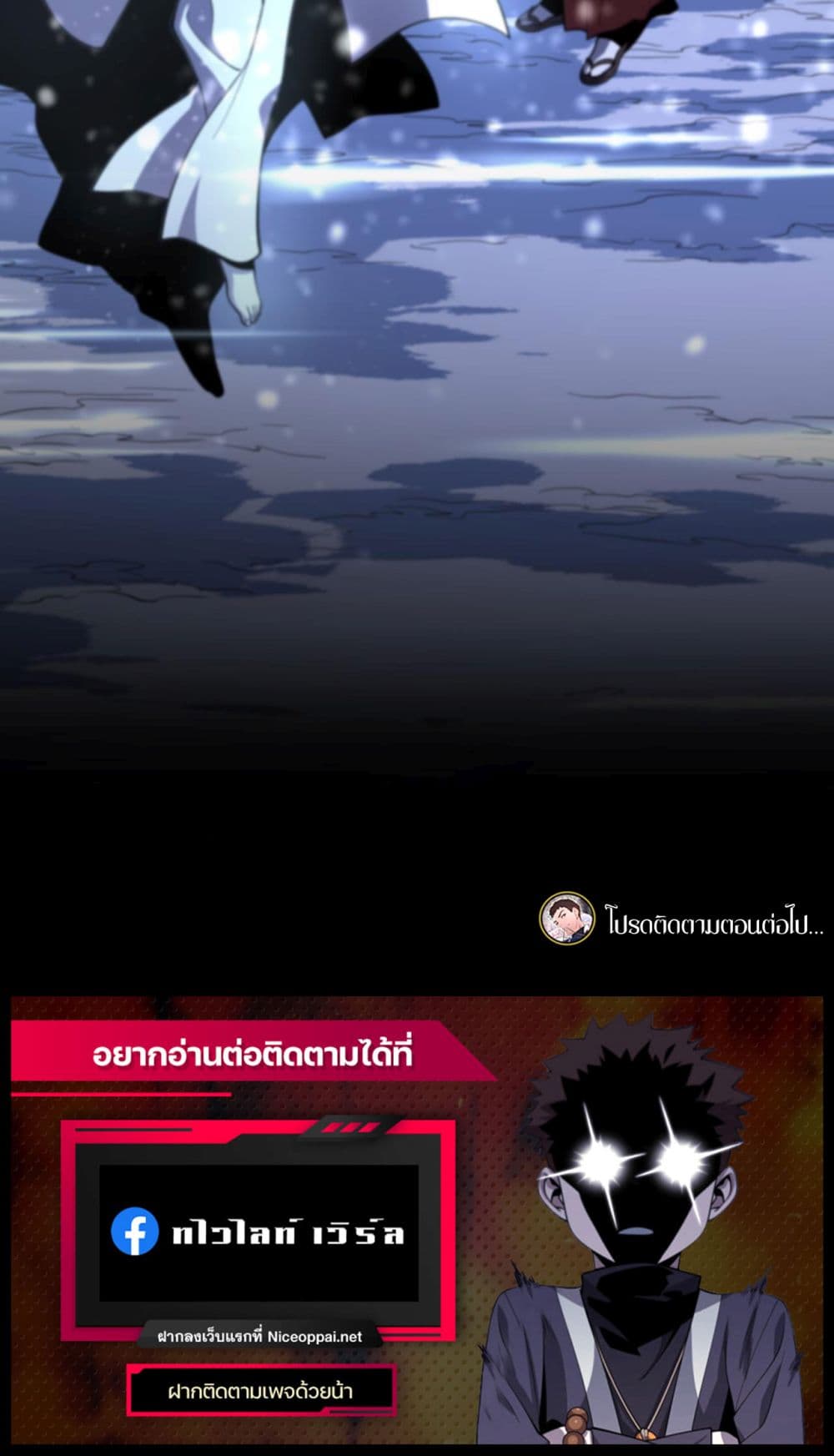 The Grand Master came down from the Mountain ตอนที่ 50 (35)