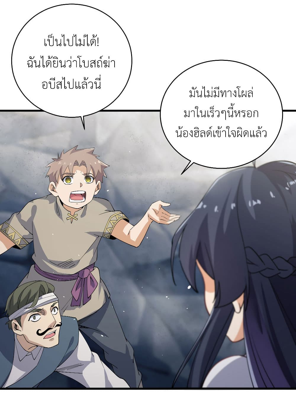 Despite Coming From the Abyss, I Will Save Humanity ตอนที่ 6 (65)