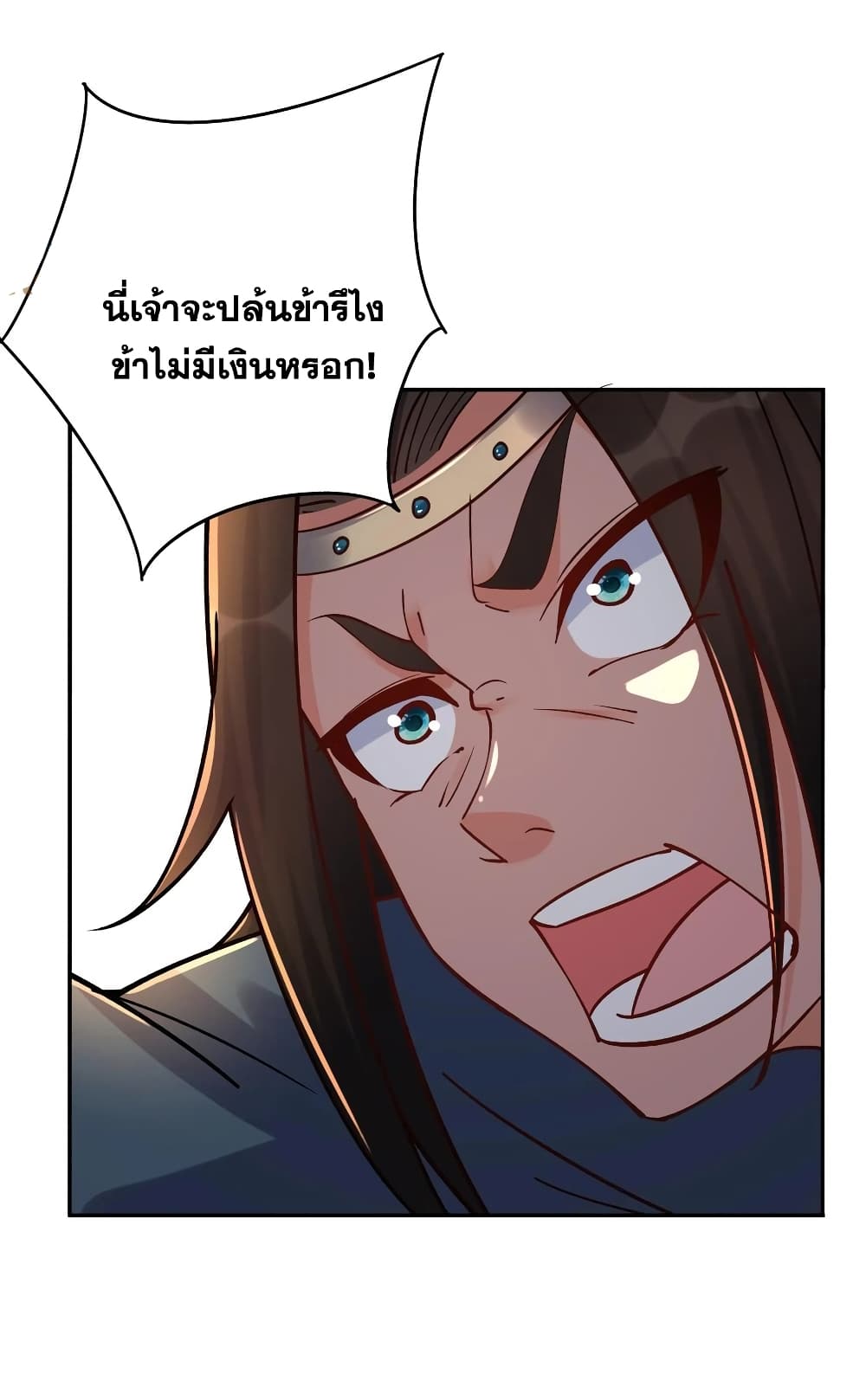 This Villain Has a Little Conscience, But Not Much! ตอนที่ 55 (11)