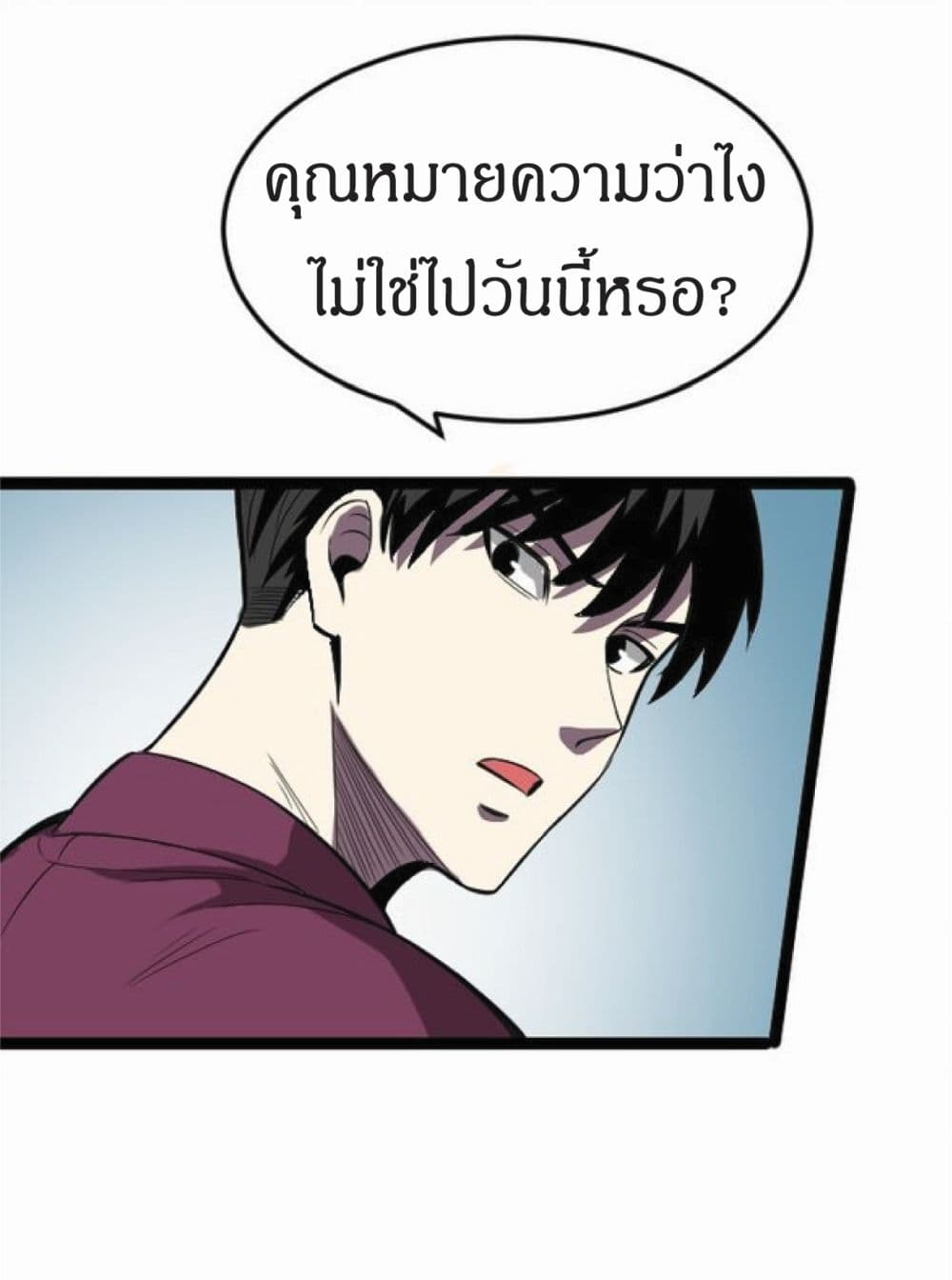 I Rely on OCD to Become the King ตอนที่ 13 (28)