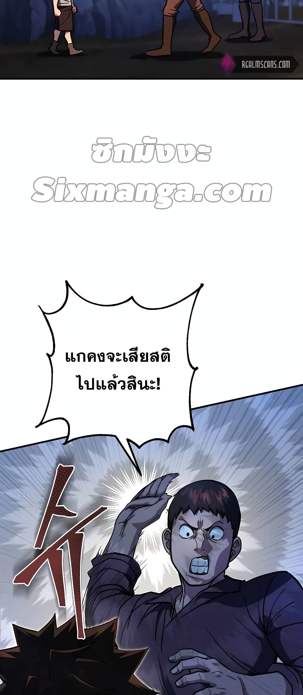 I Picked A Hammer To Save The World ตอนที่ 2 (50)