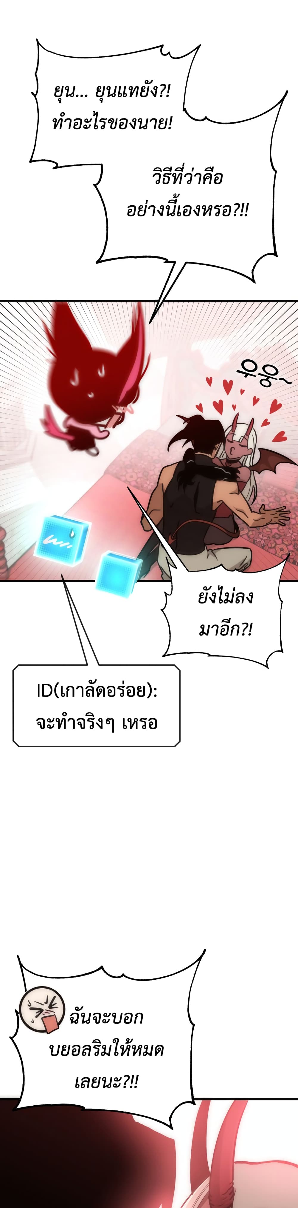 Sincon’s One Coin Clear ตอนที่ 4 (20)
