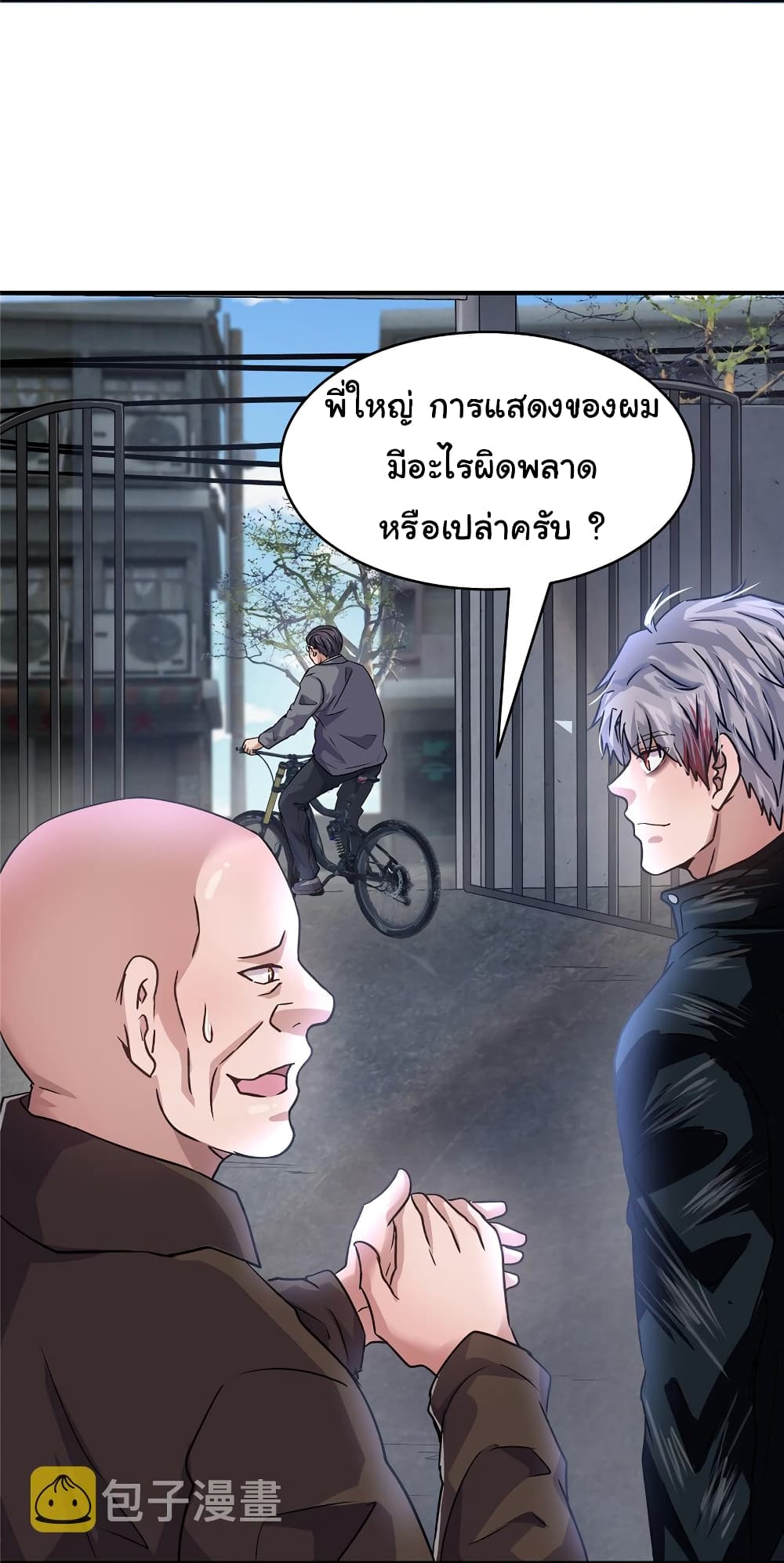 Live Steadily, Don’t Wave ตอนที่ 37 (35)
