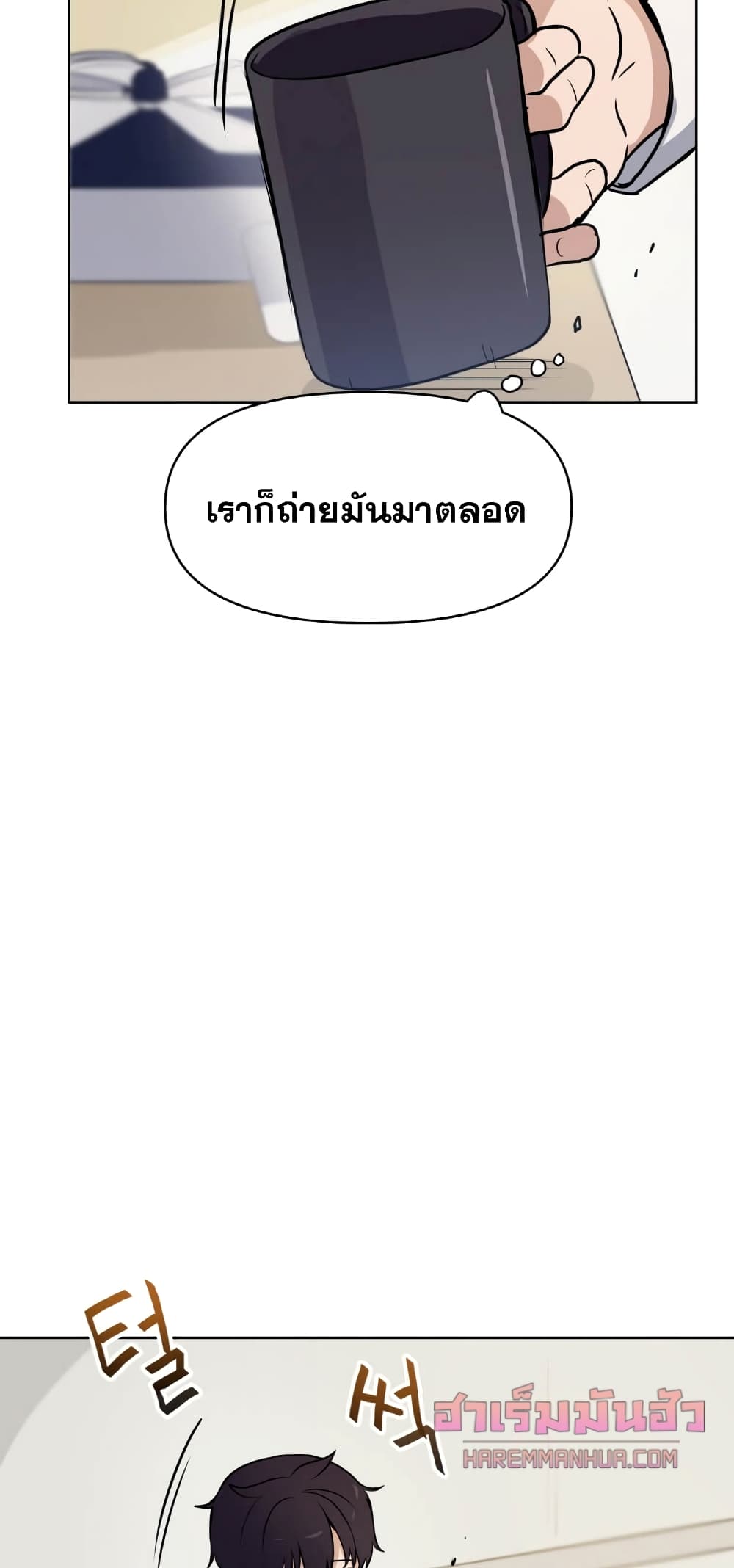 My Luck is Max Level ตอนที่ 12 (36)
