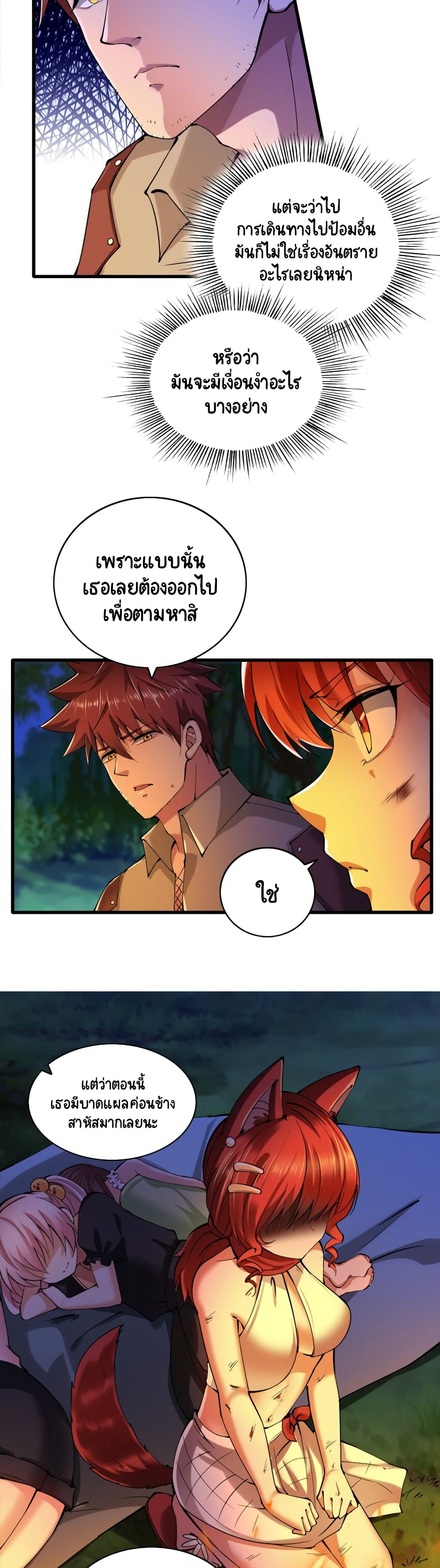 I, Who Blocked the Demon King’s Ultimate Attack, Ended up as the Little Hero’s Nanny! ตอนที่ 27 (4)