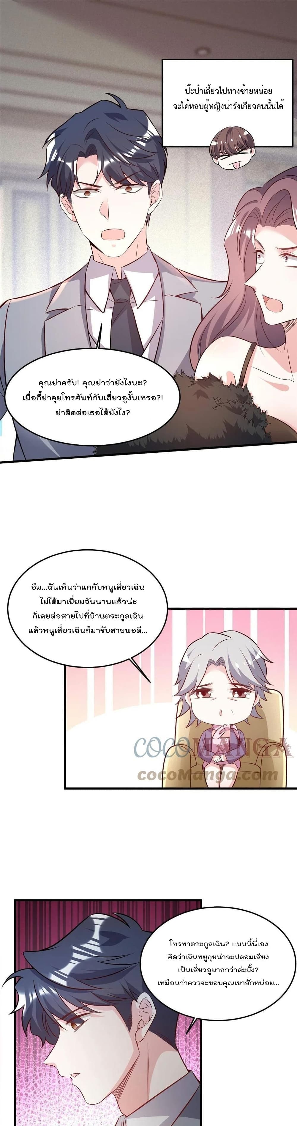 Nancheng waits for the Month to Return ตอนที่ 101 (2)