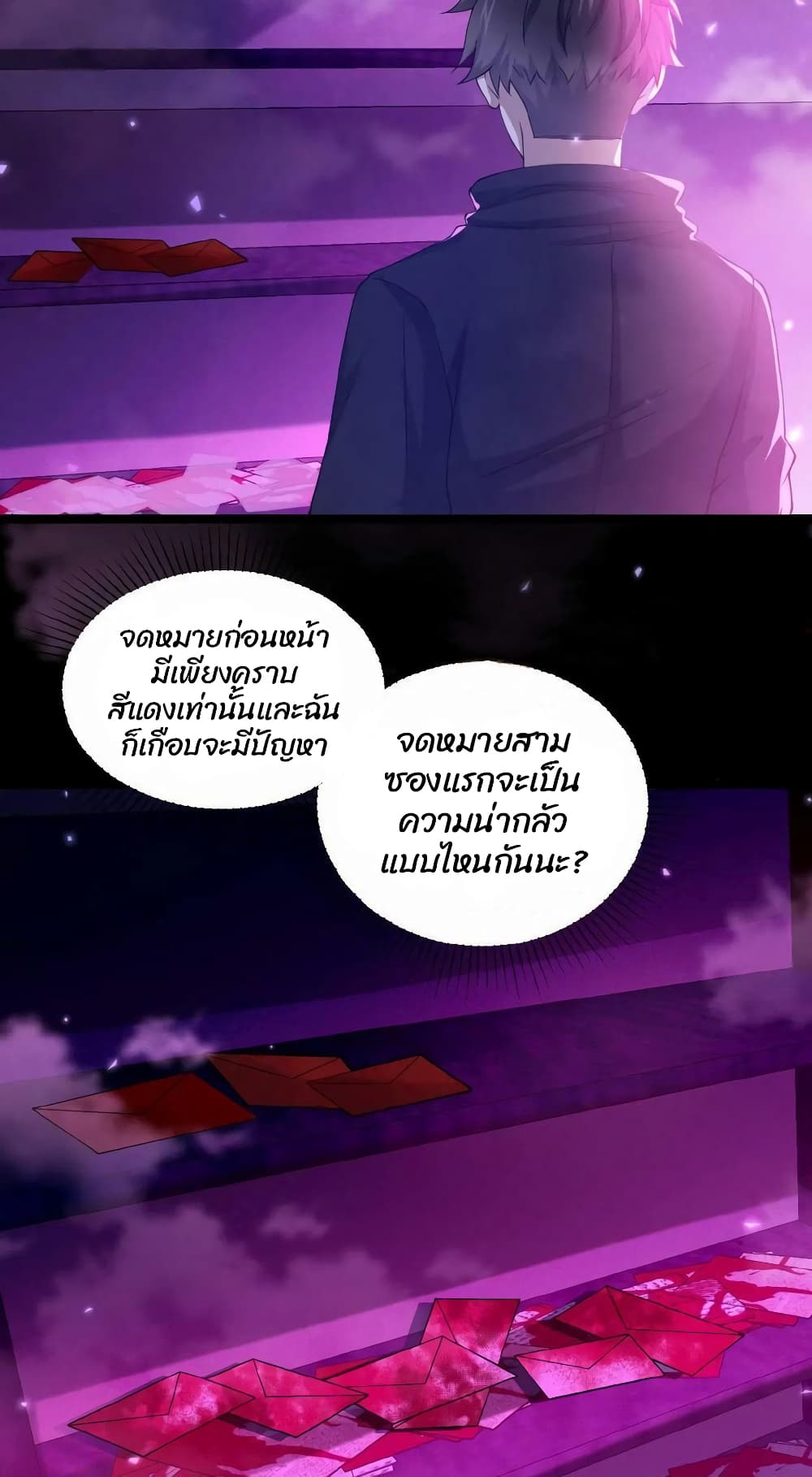 Please Call Me Ghost Messenger ตอนที่ 6 (23)