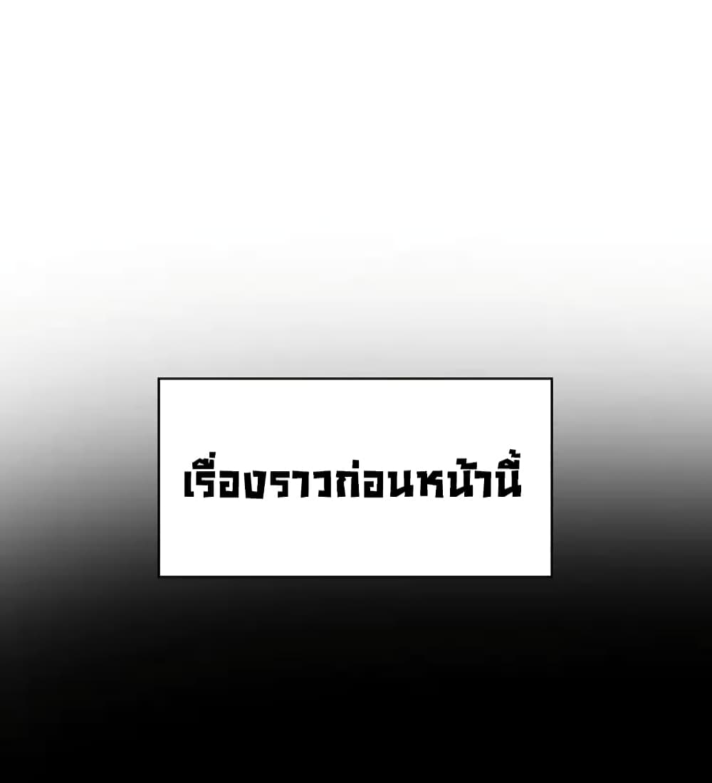 Game of Affection ตอนที่ 95 (9)