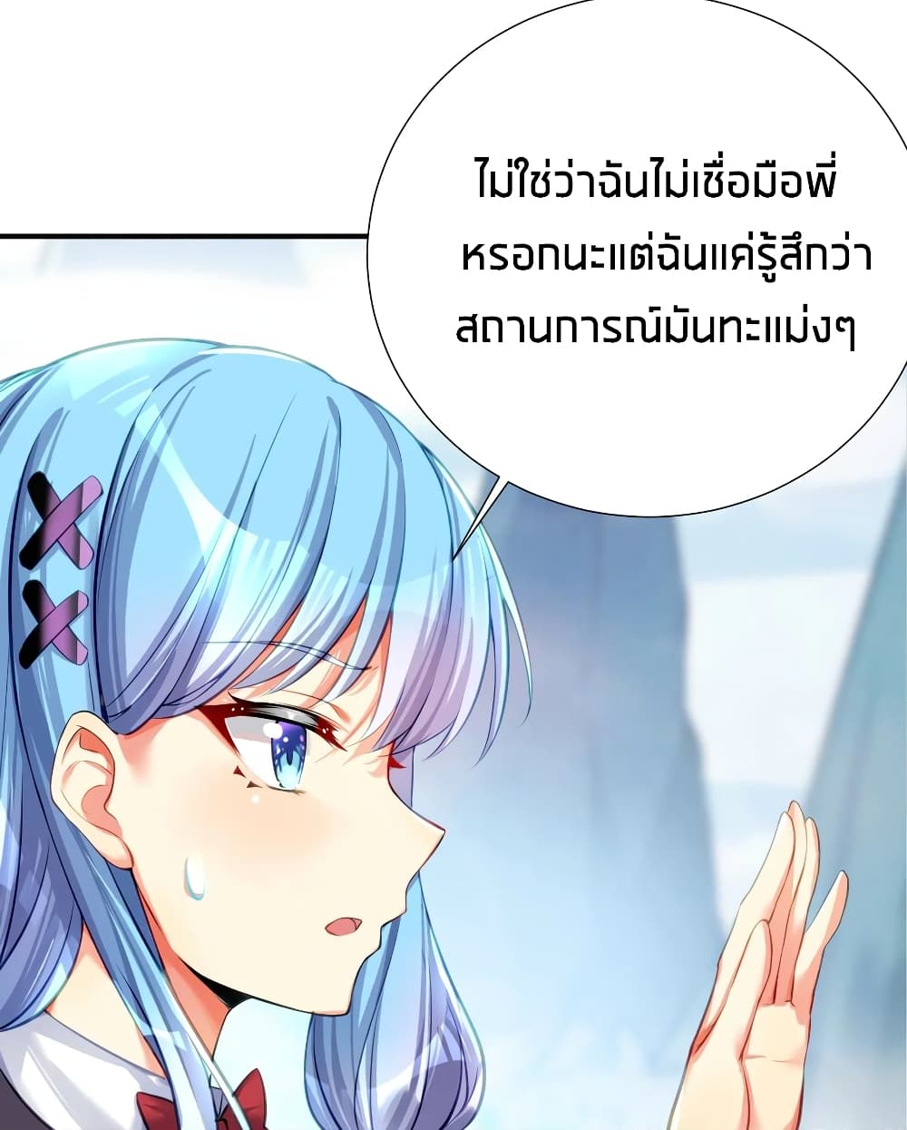 What Happended Why I become to Girl ตอนที่ 61 (4)
