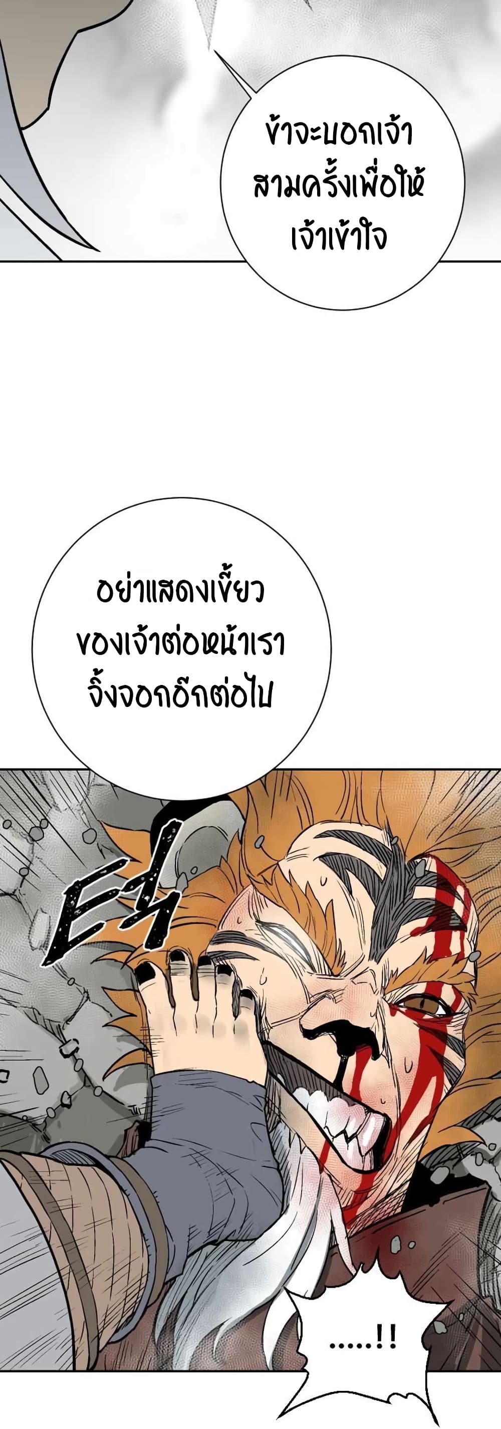 Tales of A Shinning Sword ตอนที่ 1 (10)