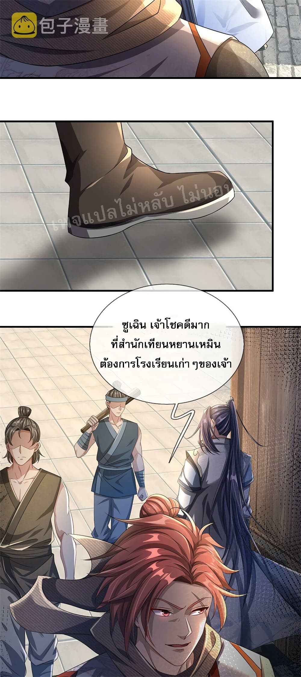 I Was Raised by a Demon ตอนที่ 2 (28)