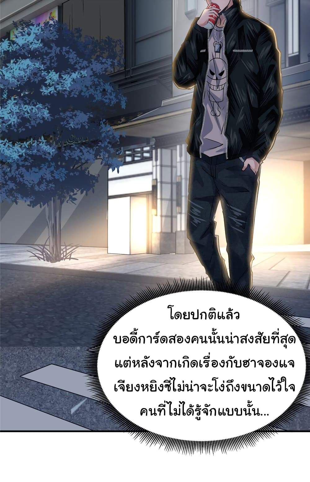 Live Steadily, Don’t Wave ตอนที่ 55 (24)