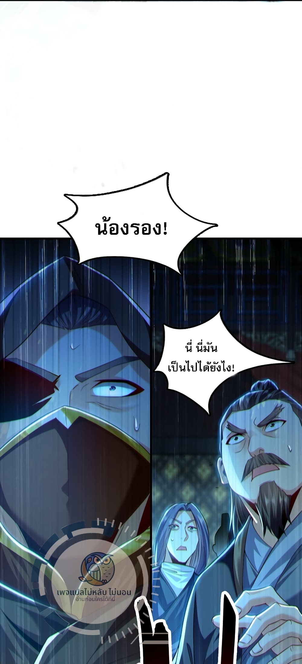 I Have a Million Times Attack Speed. ตอนที่ 7 (19)