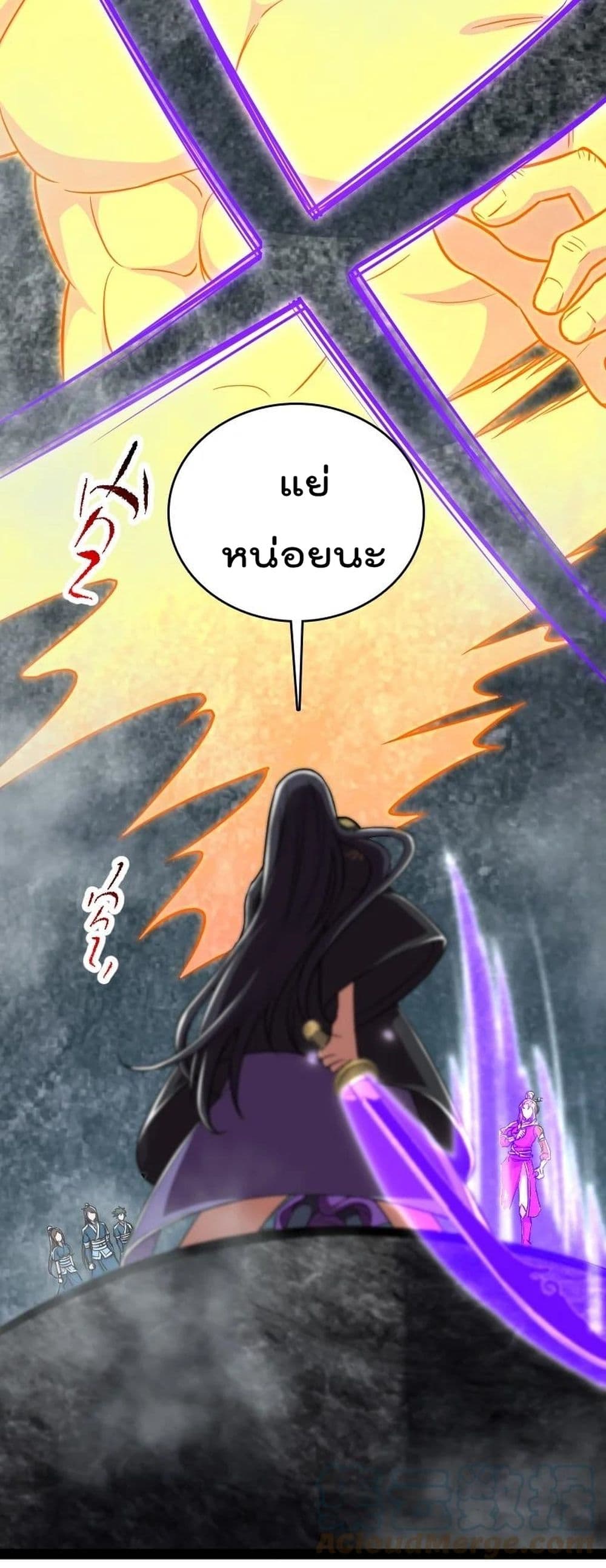 The Martial Emperor’s Life After Seclusion ตอนที่ 109 (17)