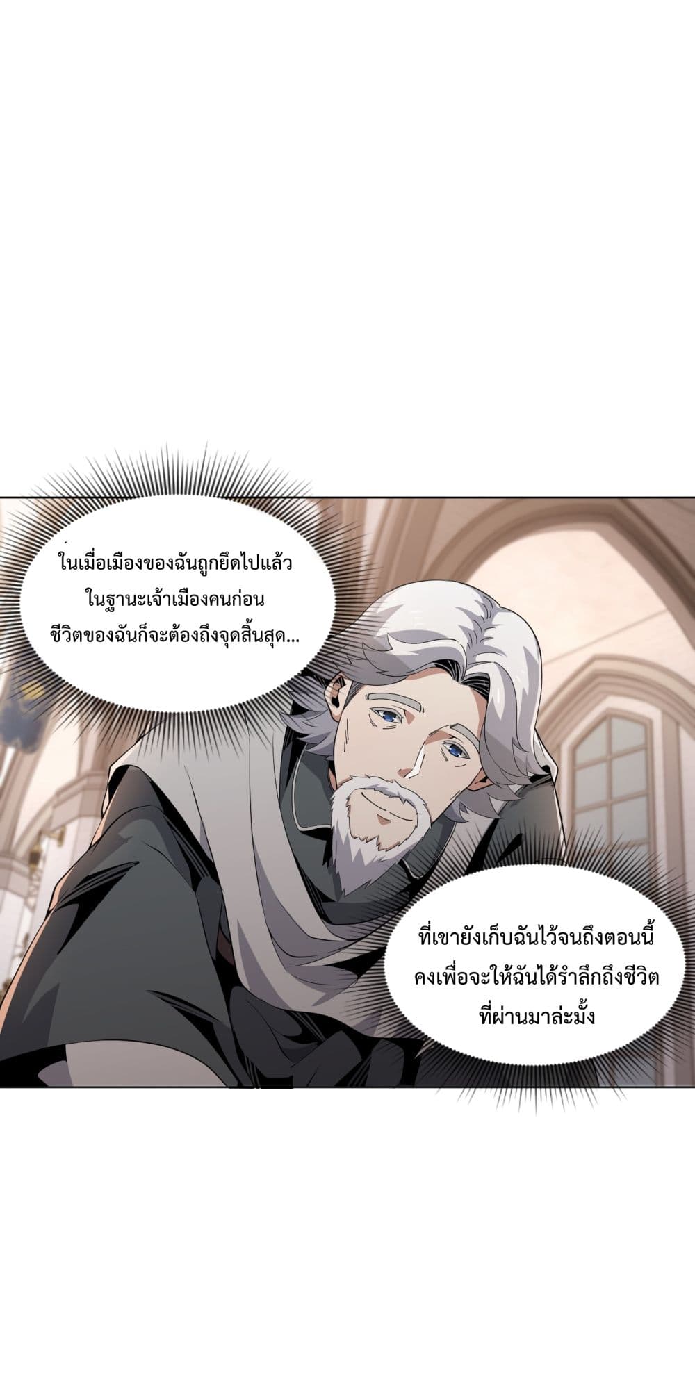 Although I Obtained A Rare Profession, I’m Being Hunt Down By The Whole Server ตอนที่ 7 (59)