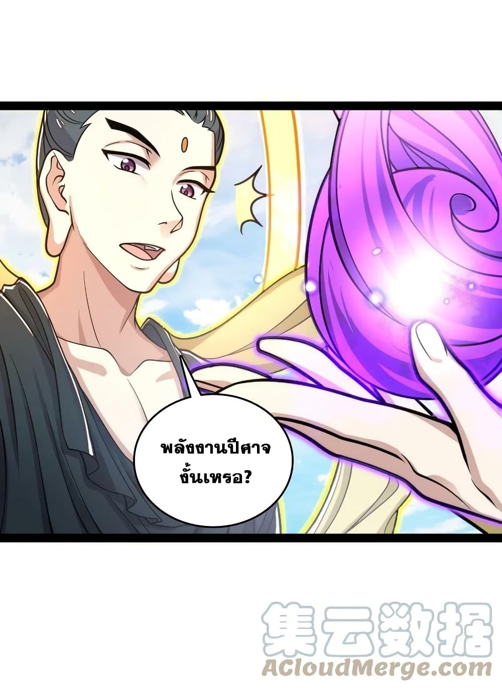 The Martial Emperor’s Life After Seclusion ตอนที่ 186 (25)