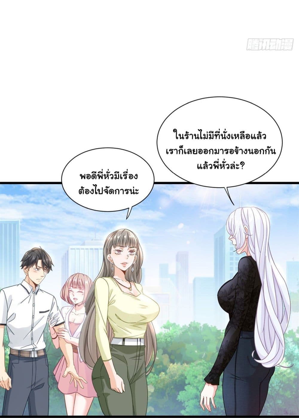 The New best All Rounder in The City ตอนที่ 37 (9)