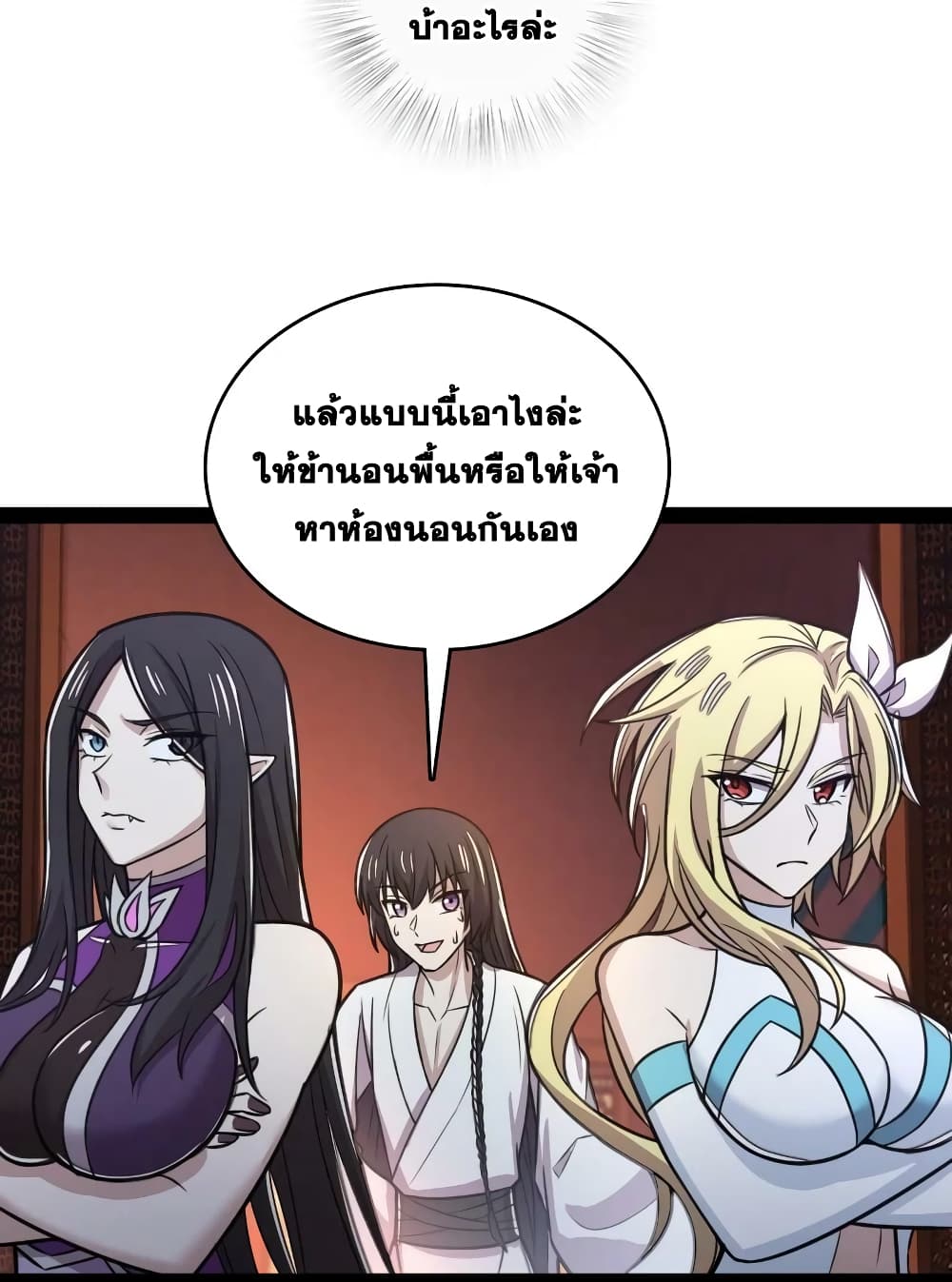 The Martial Emperor’s Life After Seclusion ตอนที่ 189 (45)