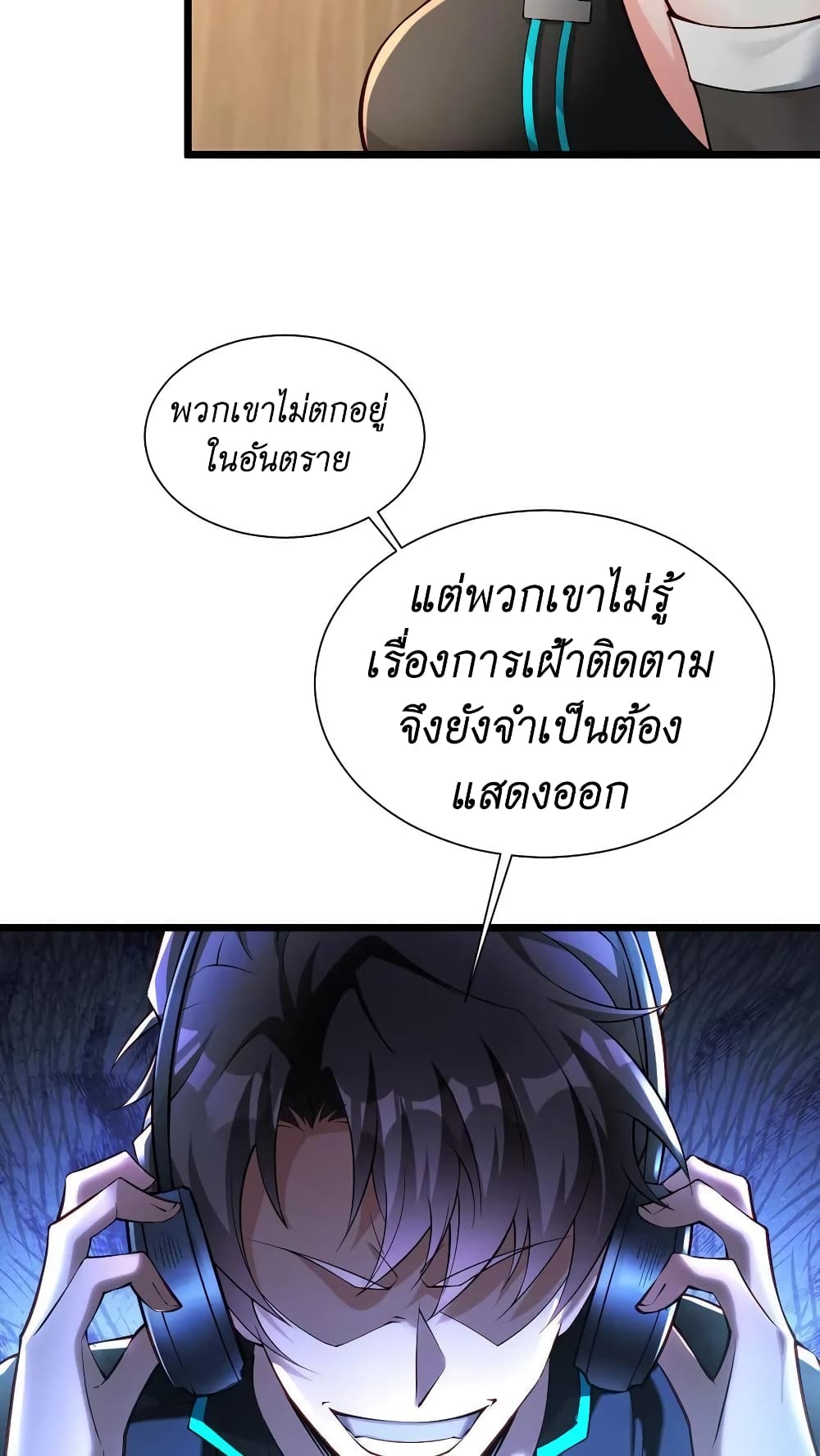 I Accidentally Became Invincible While Studying With My Sister ตอนที่ 11 (40)