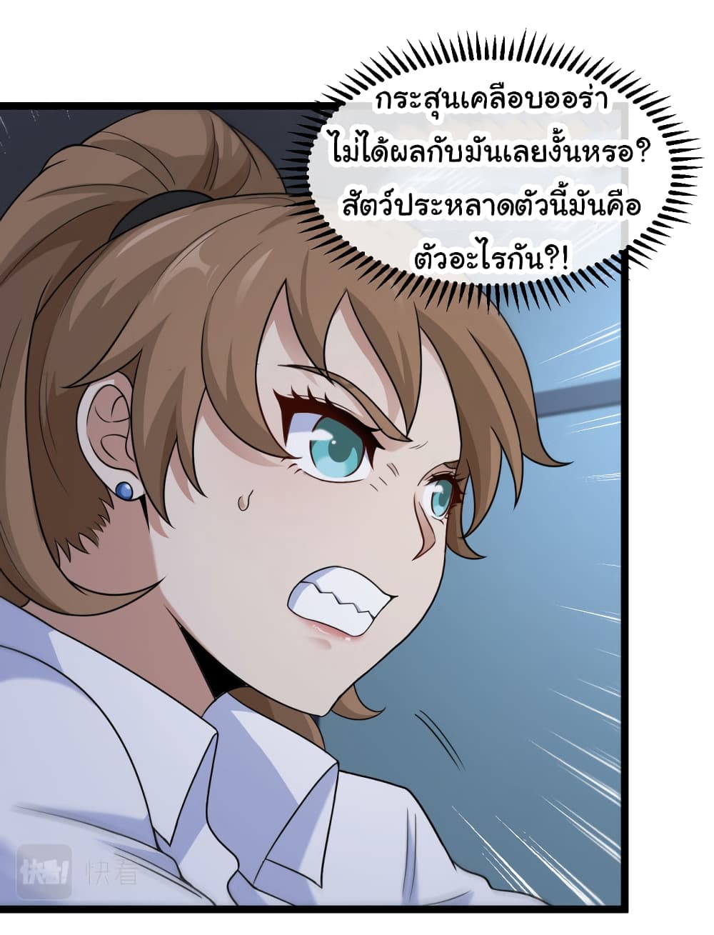 Reincarnated as the King of Beasts ตอนที่ 6 (26)