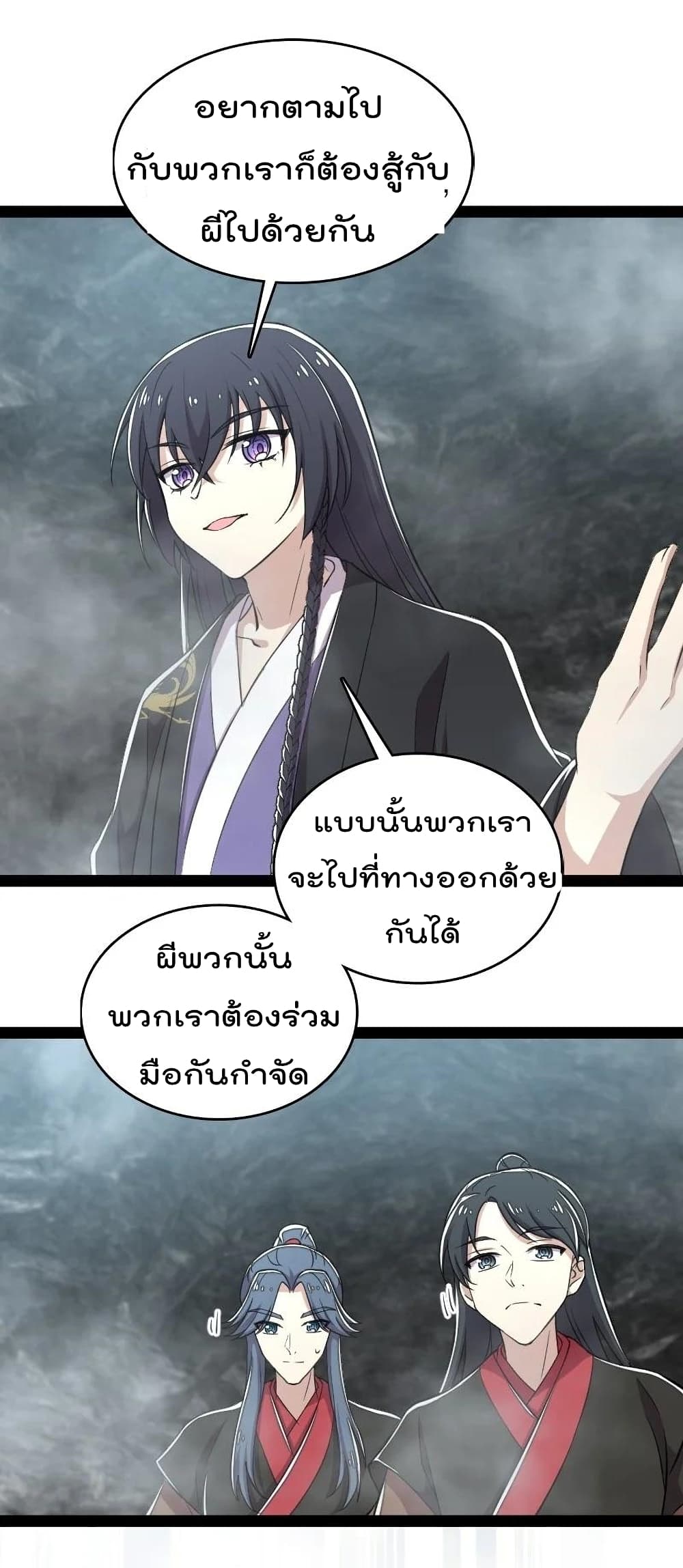 The Martial Emperor’s Life After Seclusion ตอนที่ 106 (44)
