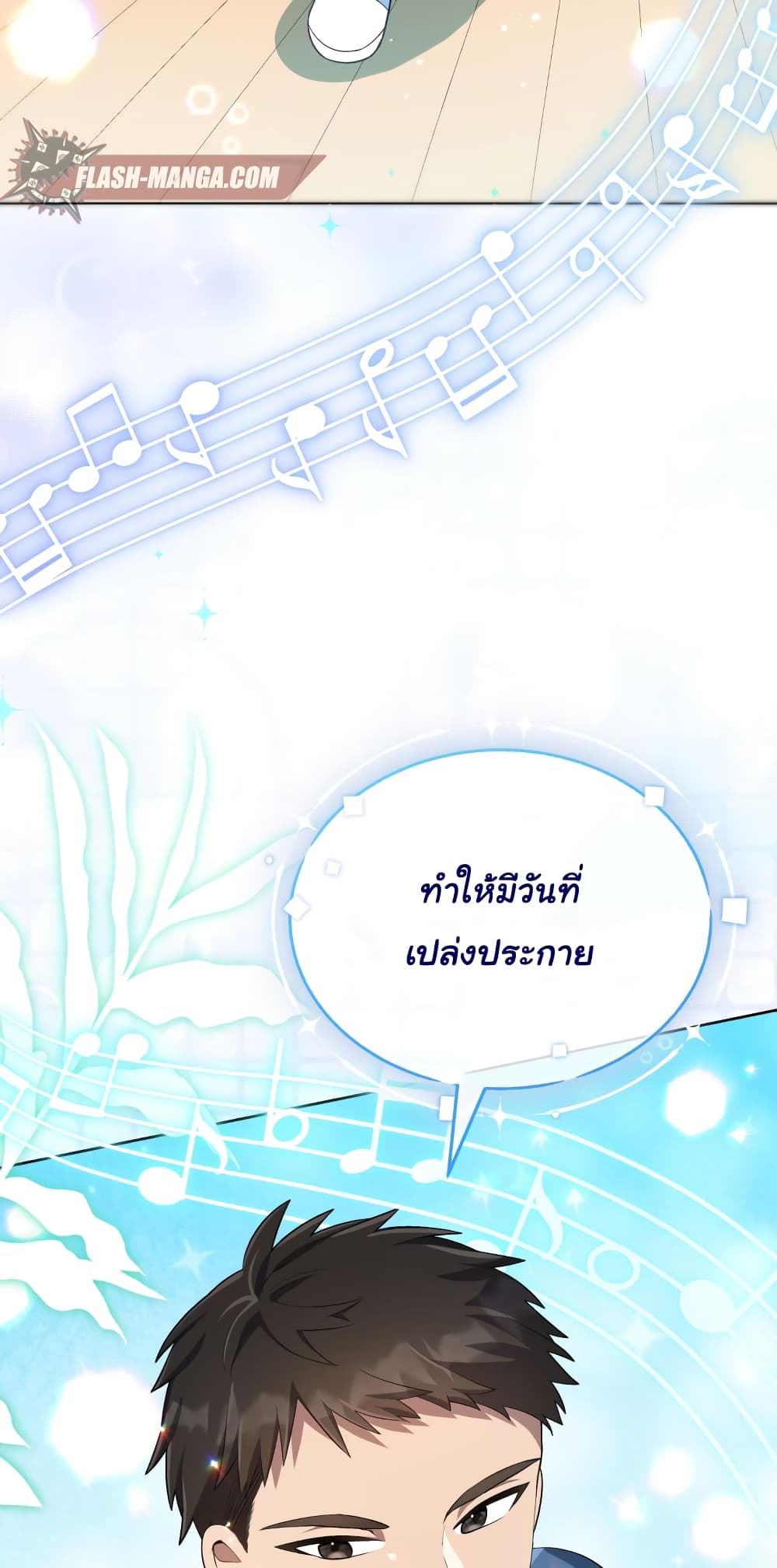 The Second Life of an All Rounder Idol ตอนที่ 8 (65)