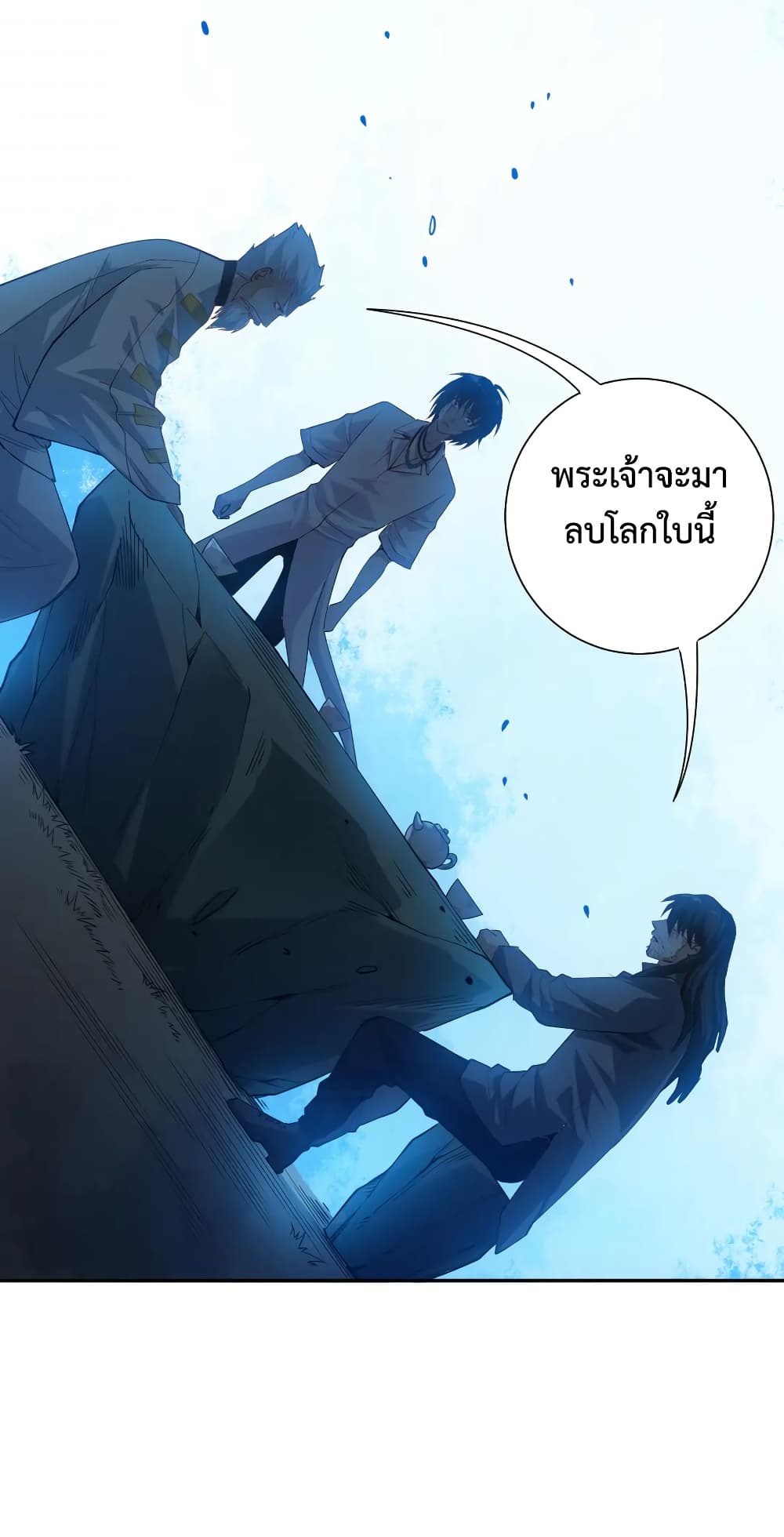ULTIMATE SOLDIER ตอนที่ 112 (42)