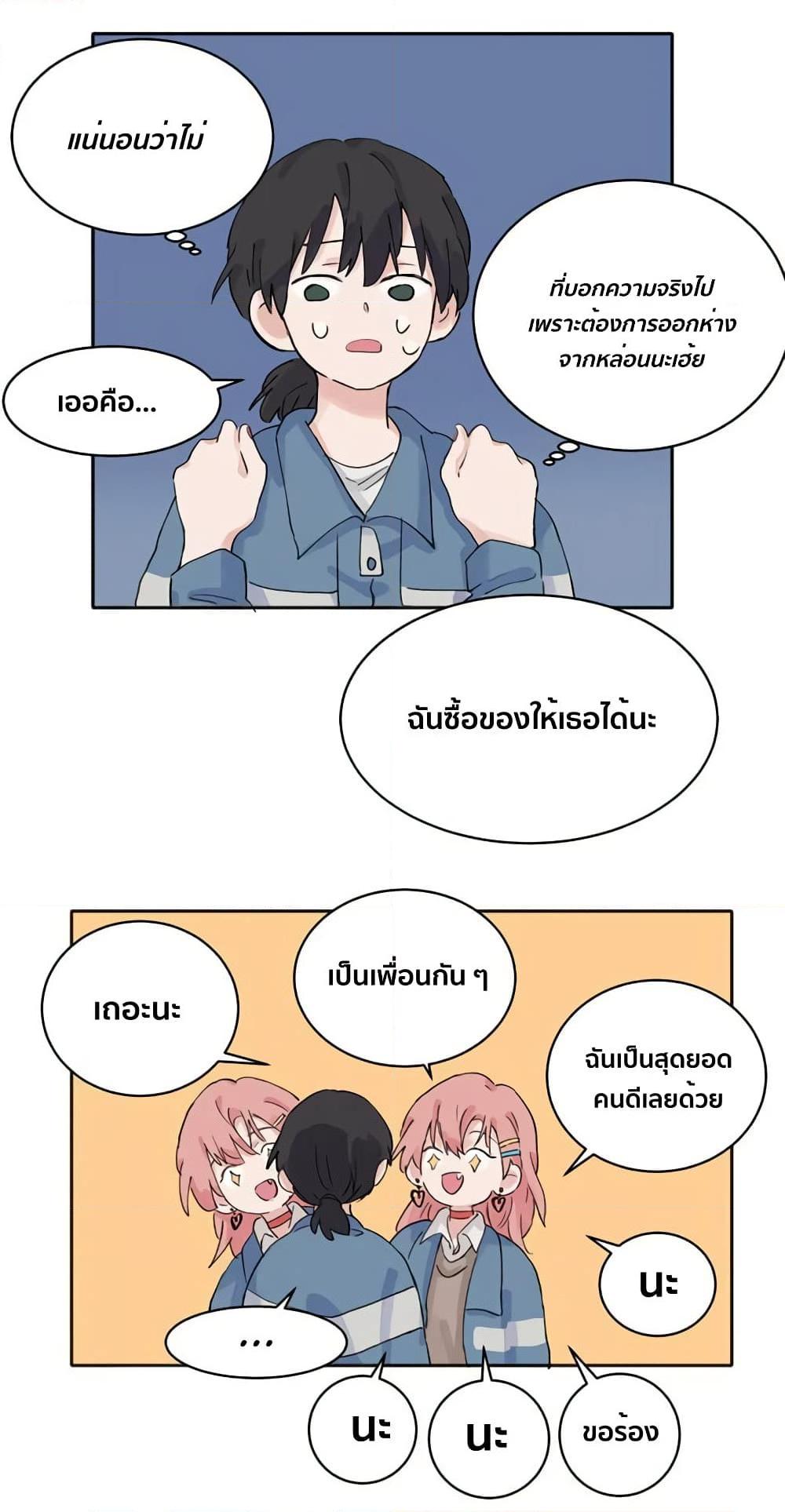 That Time I Was Blackmailed By the Class’s Green Tea Bitch ตอนที่ 8 (17)