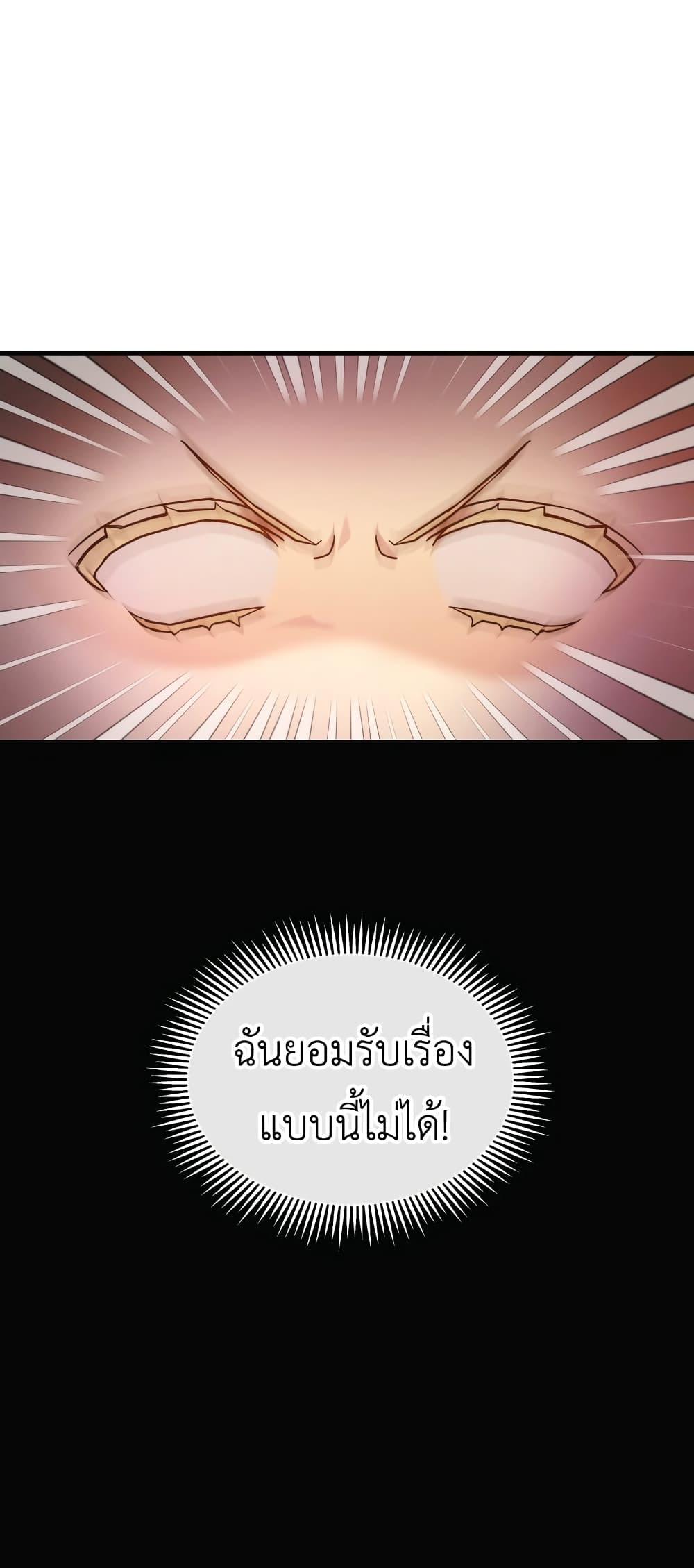 The Baby Saint Wants to Destroy the World! ตอนที่ 2 (7)
